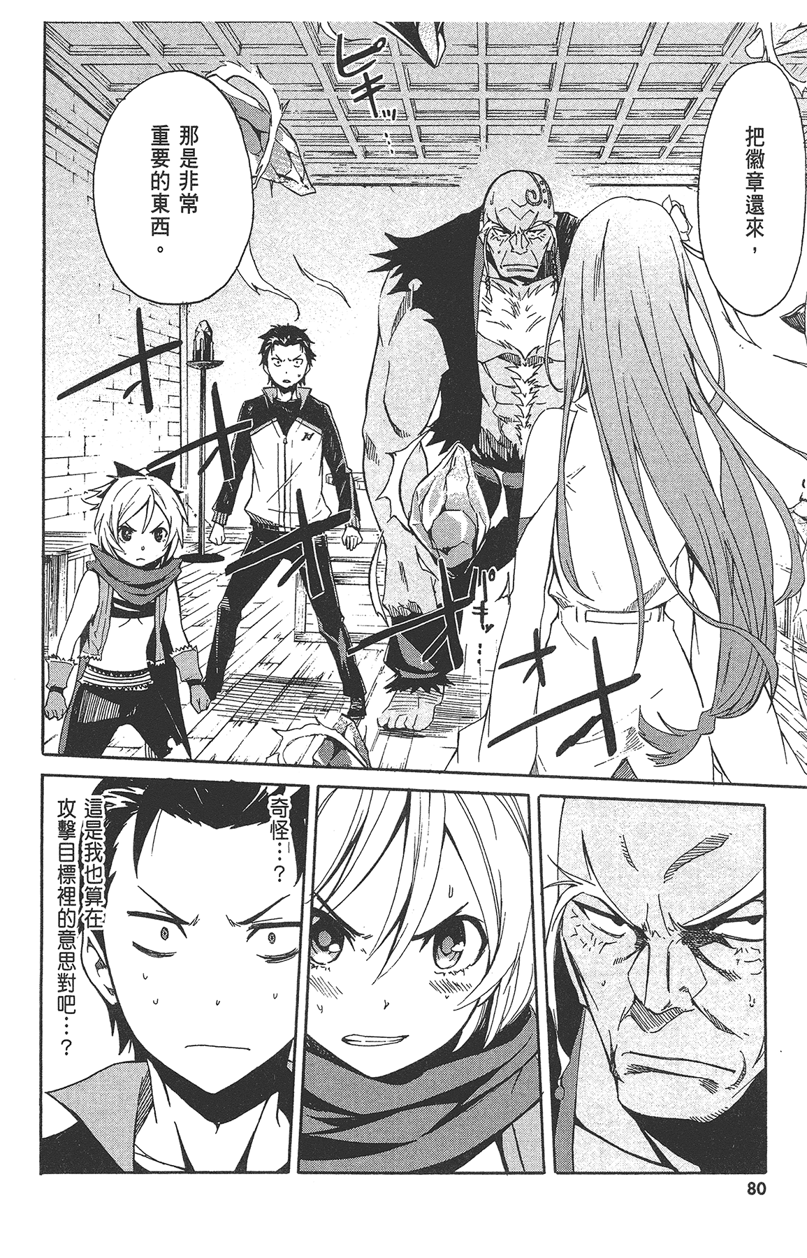 Page 82