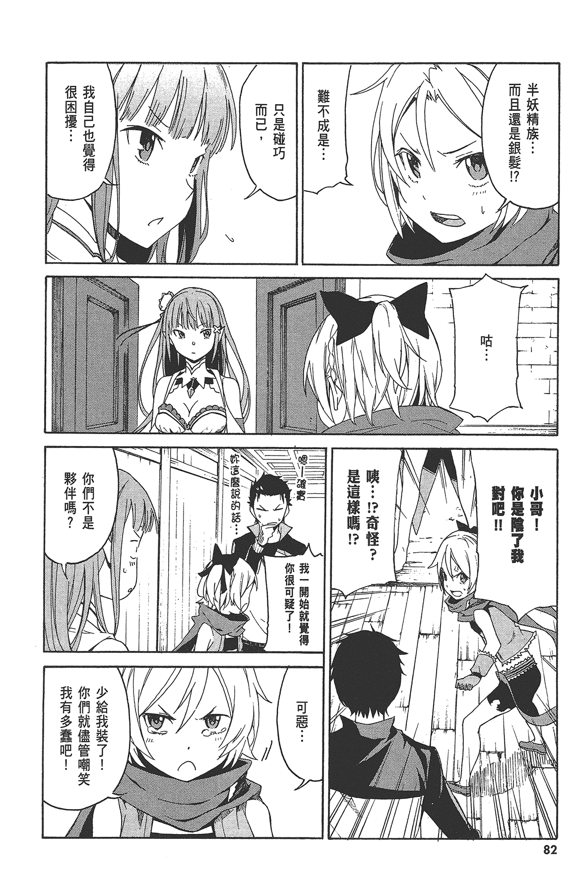 Page 84