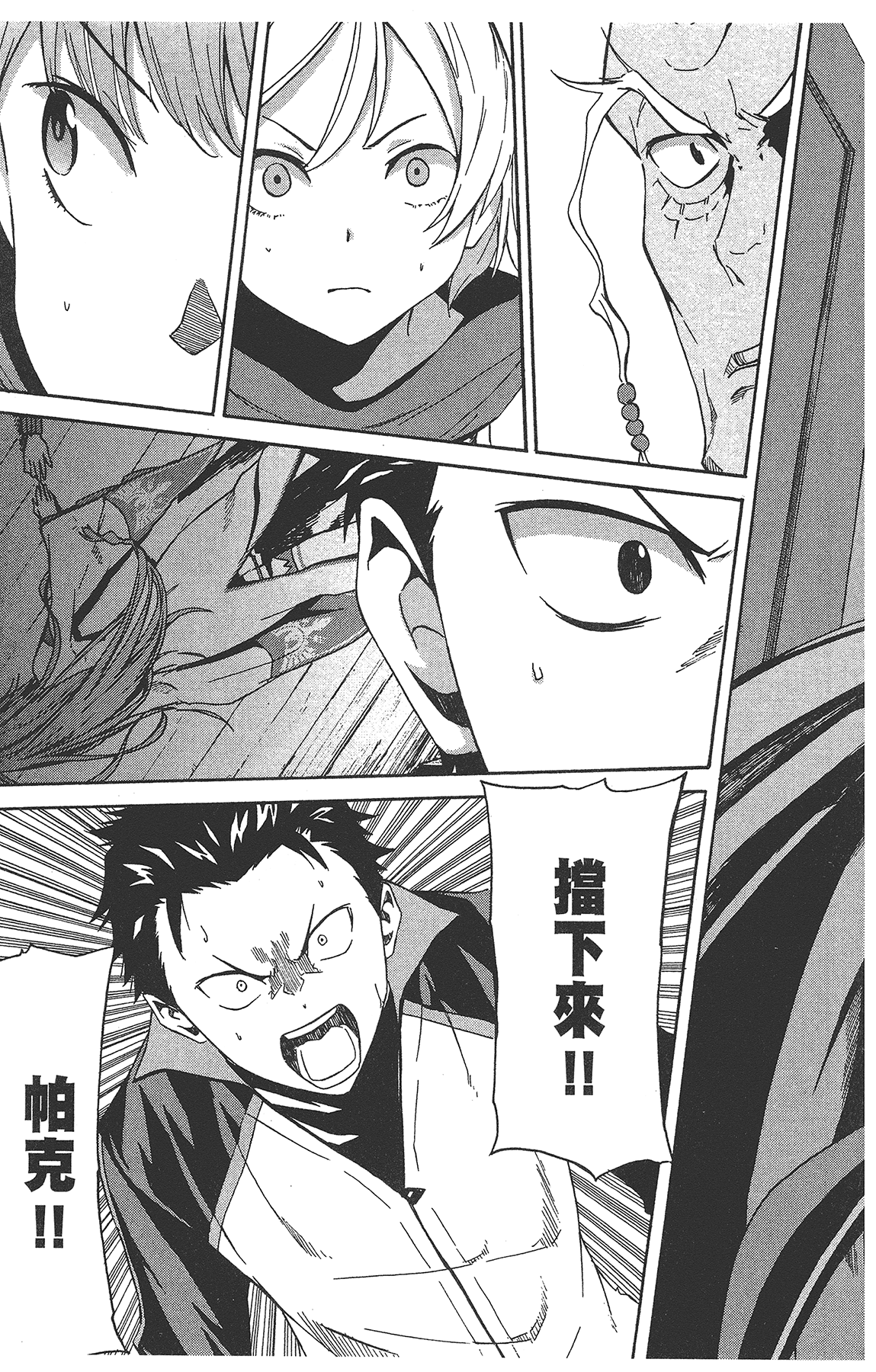 Page 87
