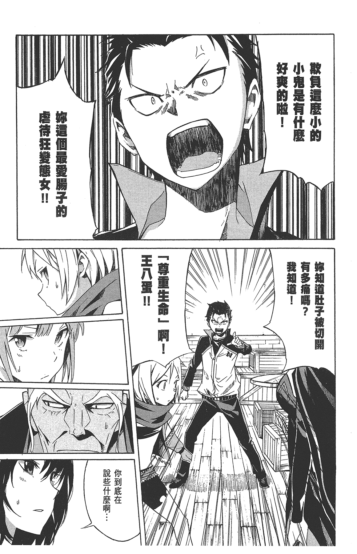 Page 93