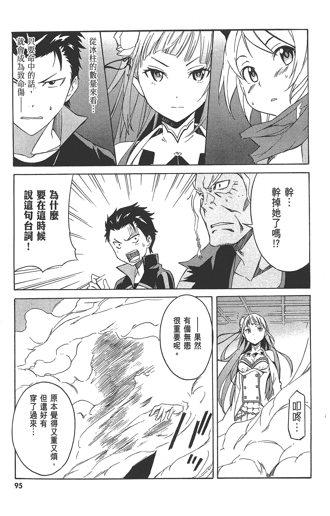 Page 97