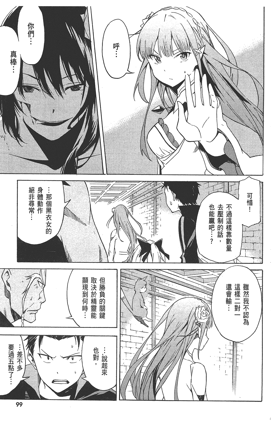 Page 101