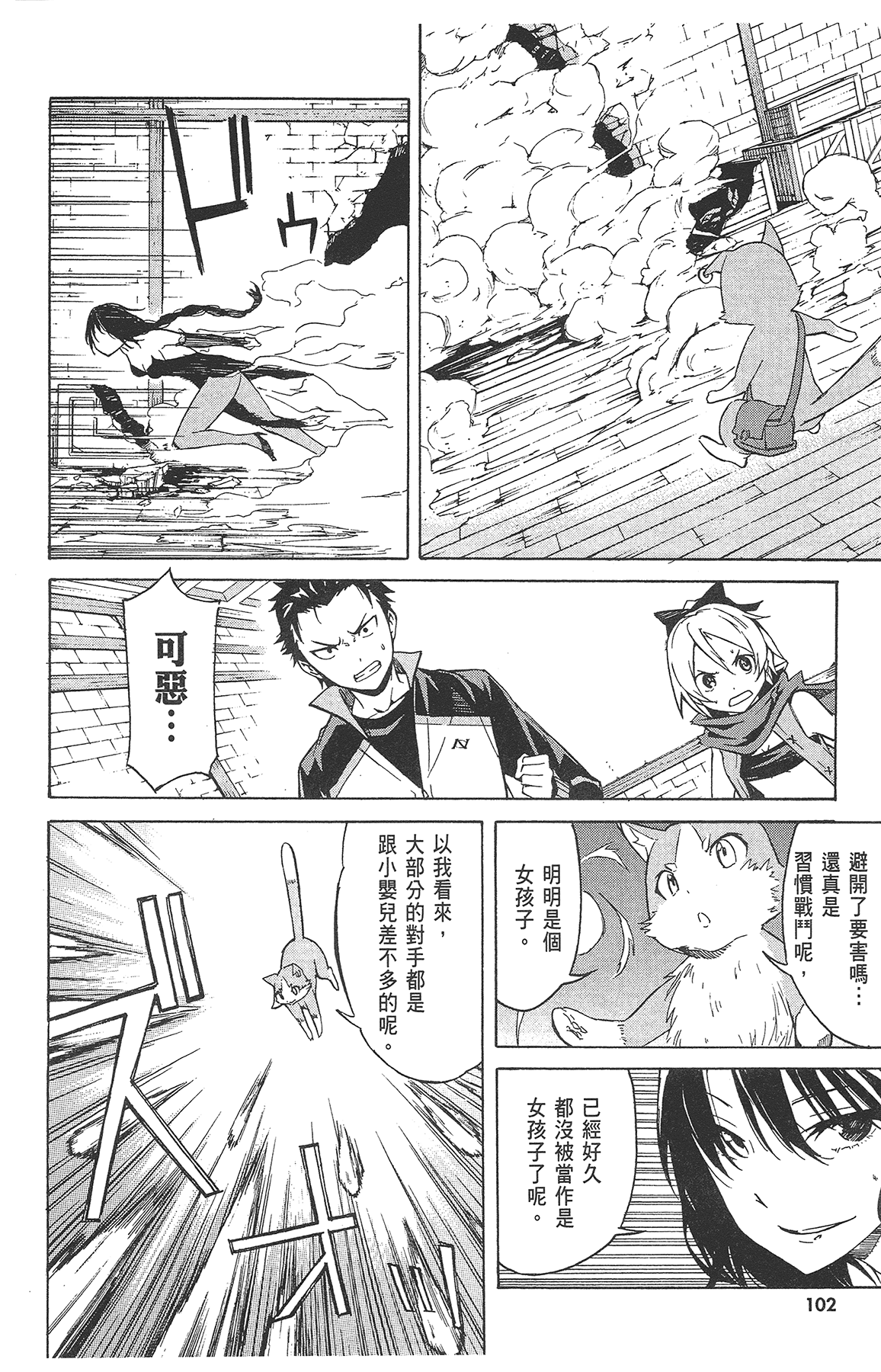 Page 104