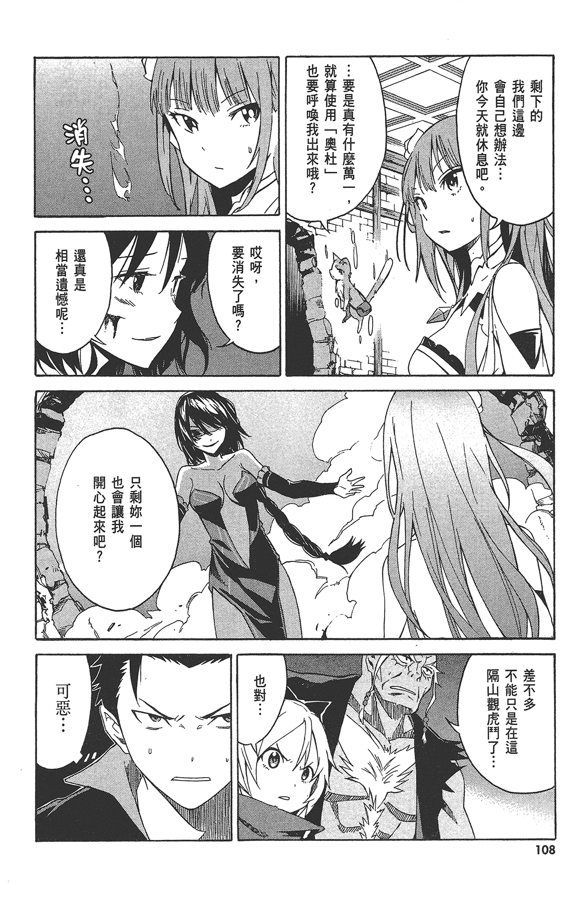 Page 110