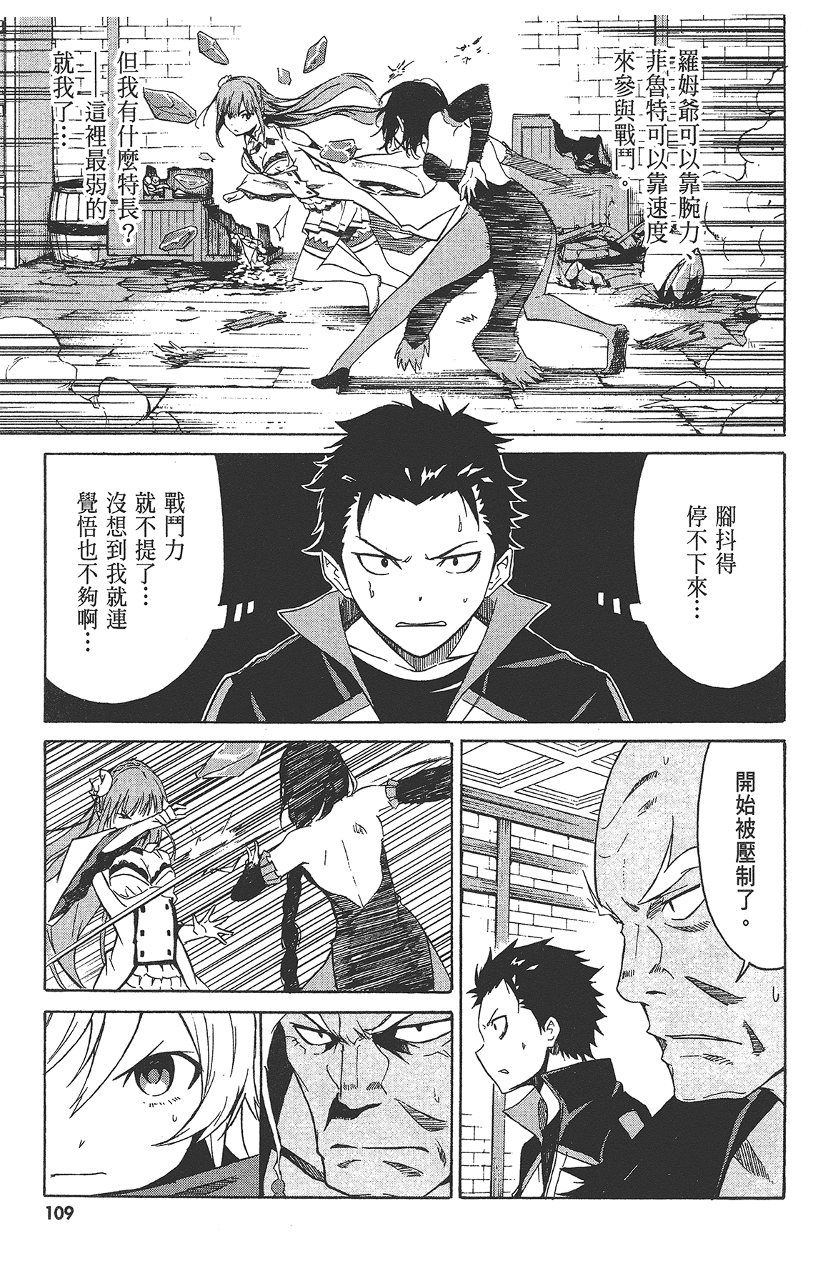 Page 111