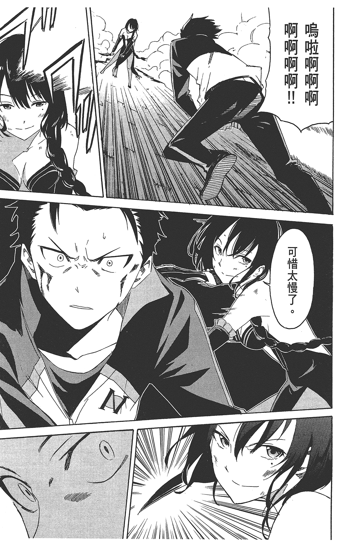 Page 133