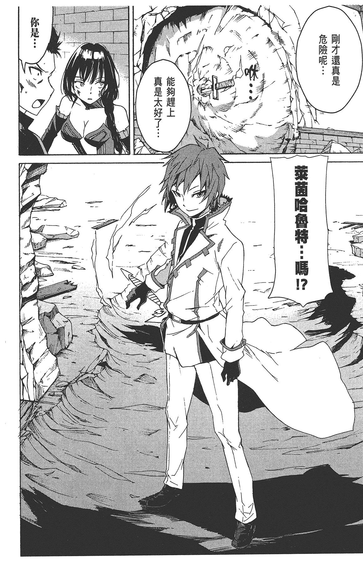 Page 138