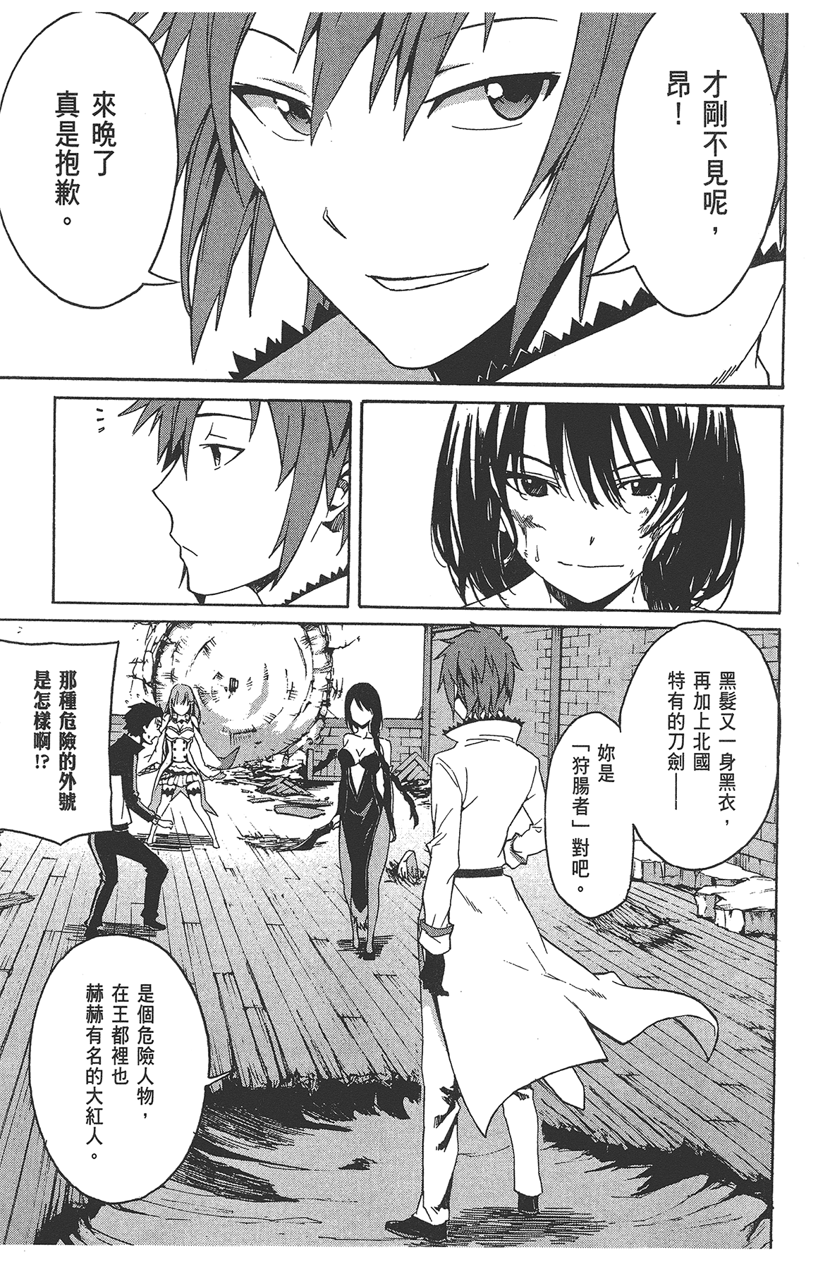 Page 139