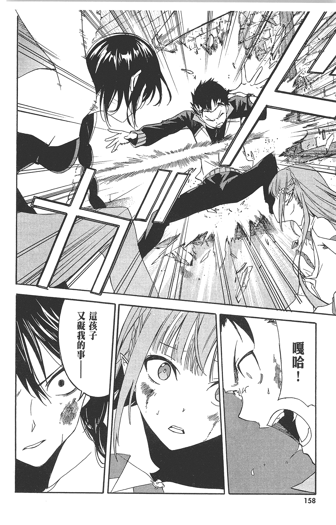 Page 160