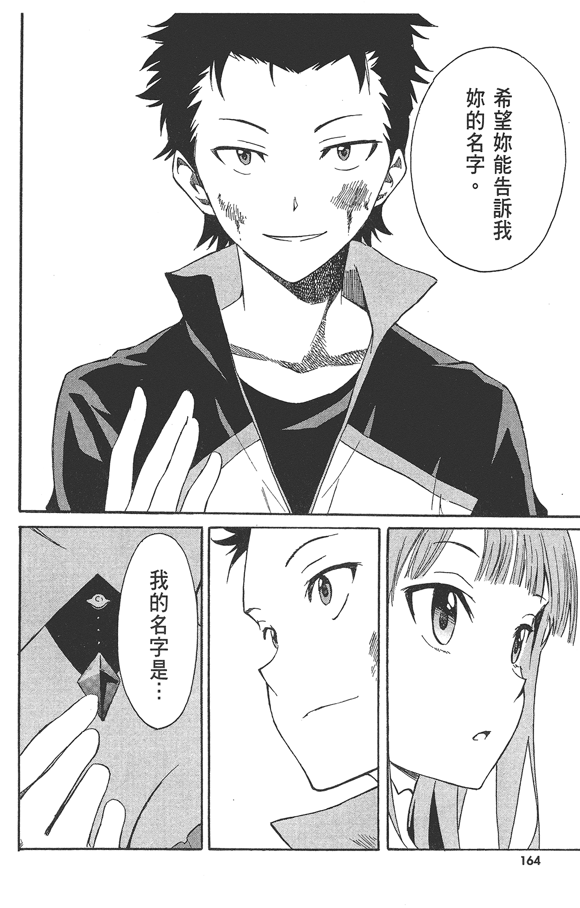 Page 166