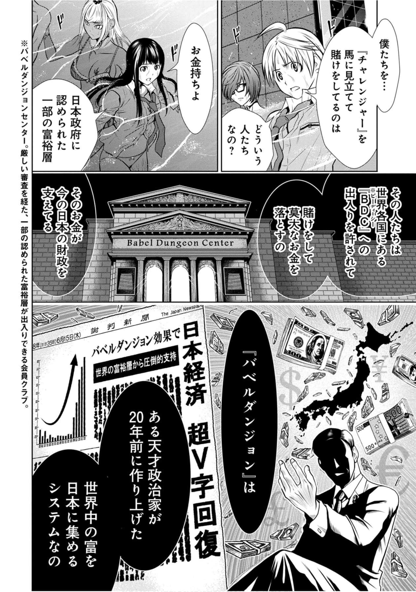 Page 67