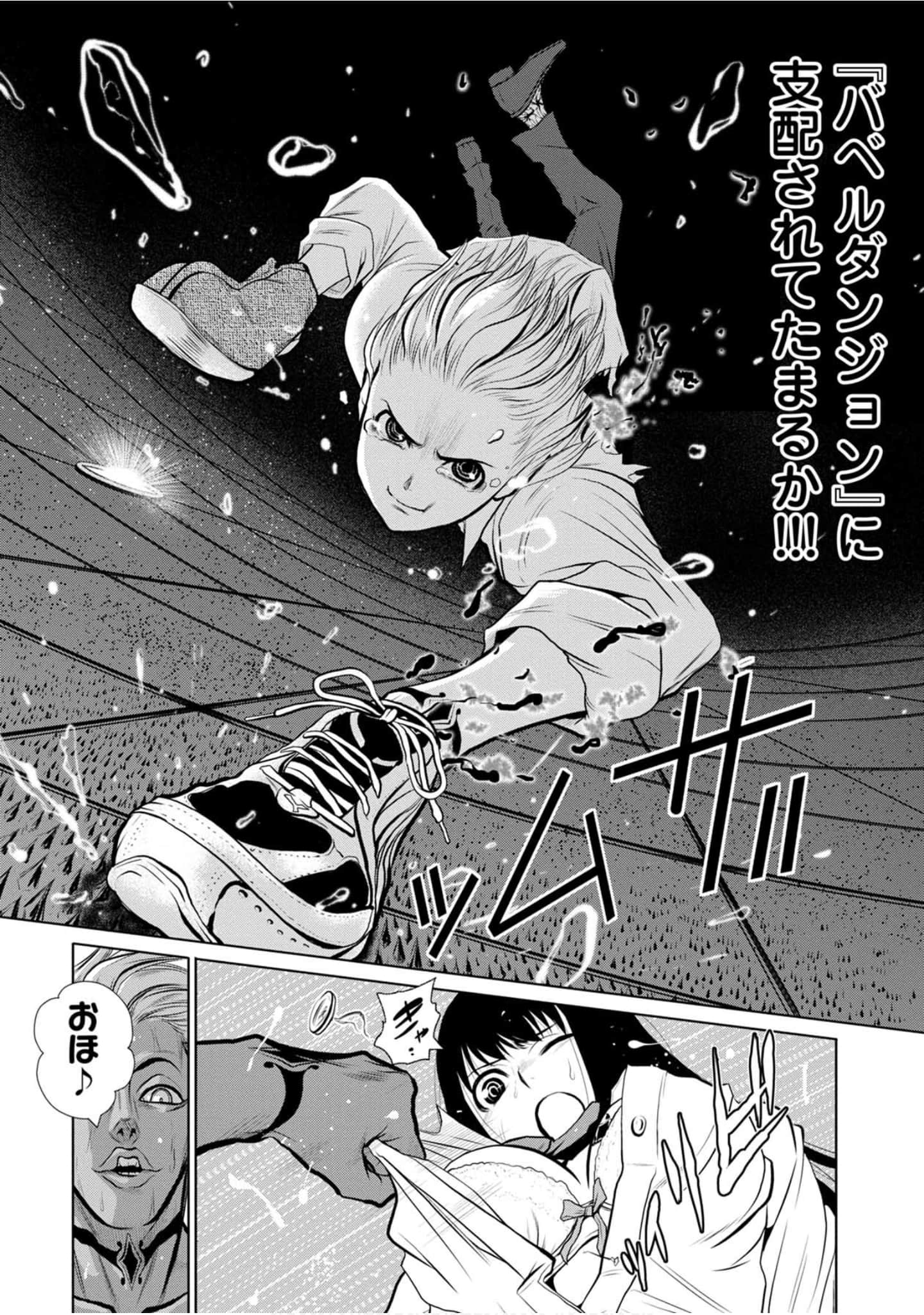 Page 81