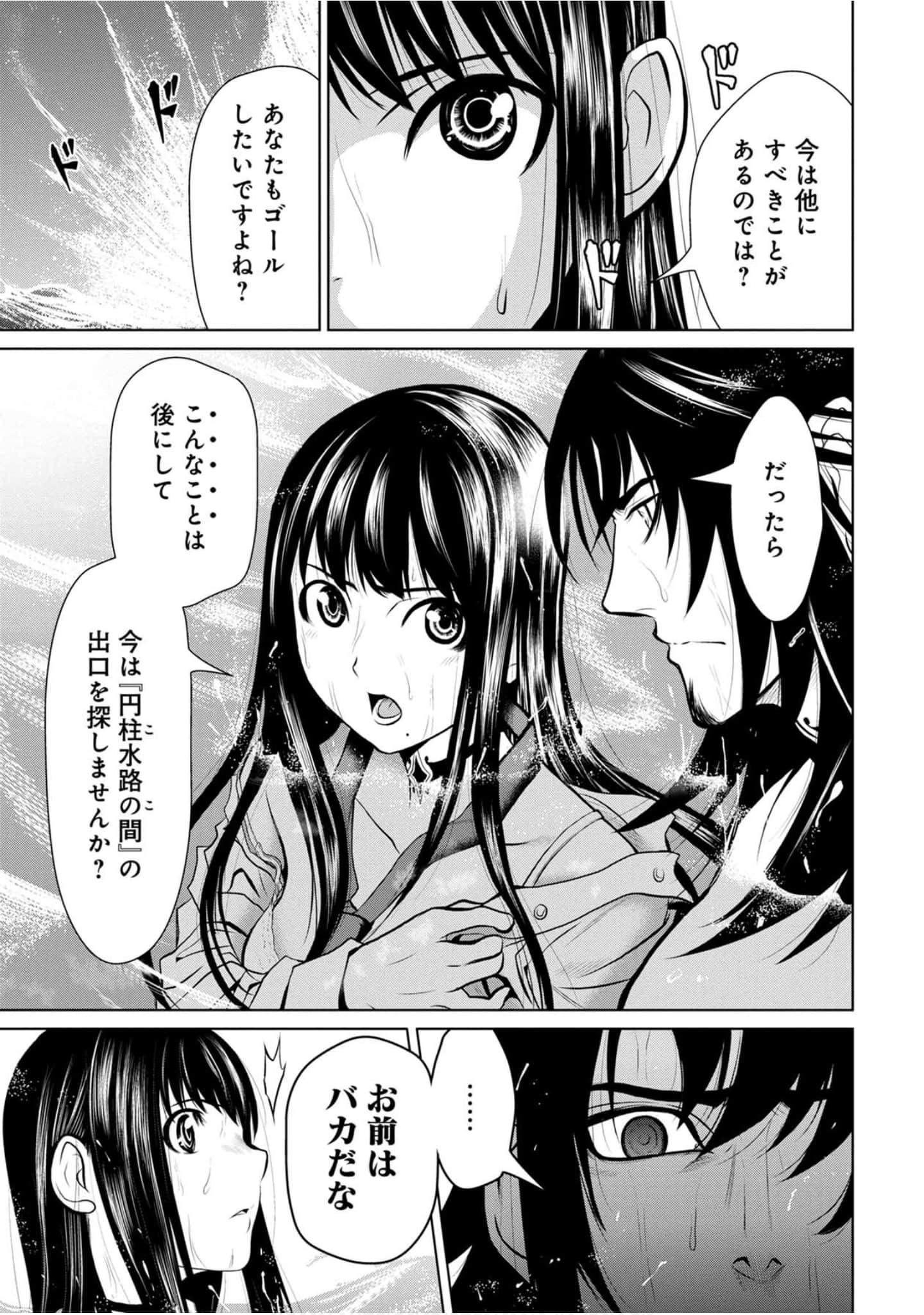 Page 102