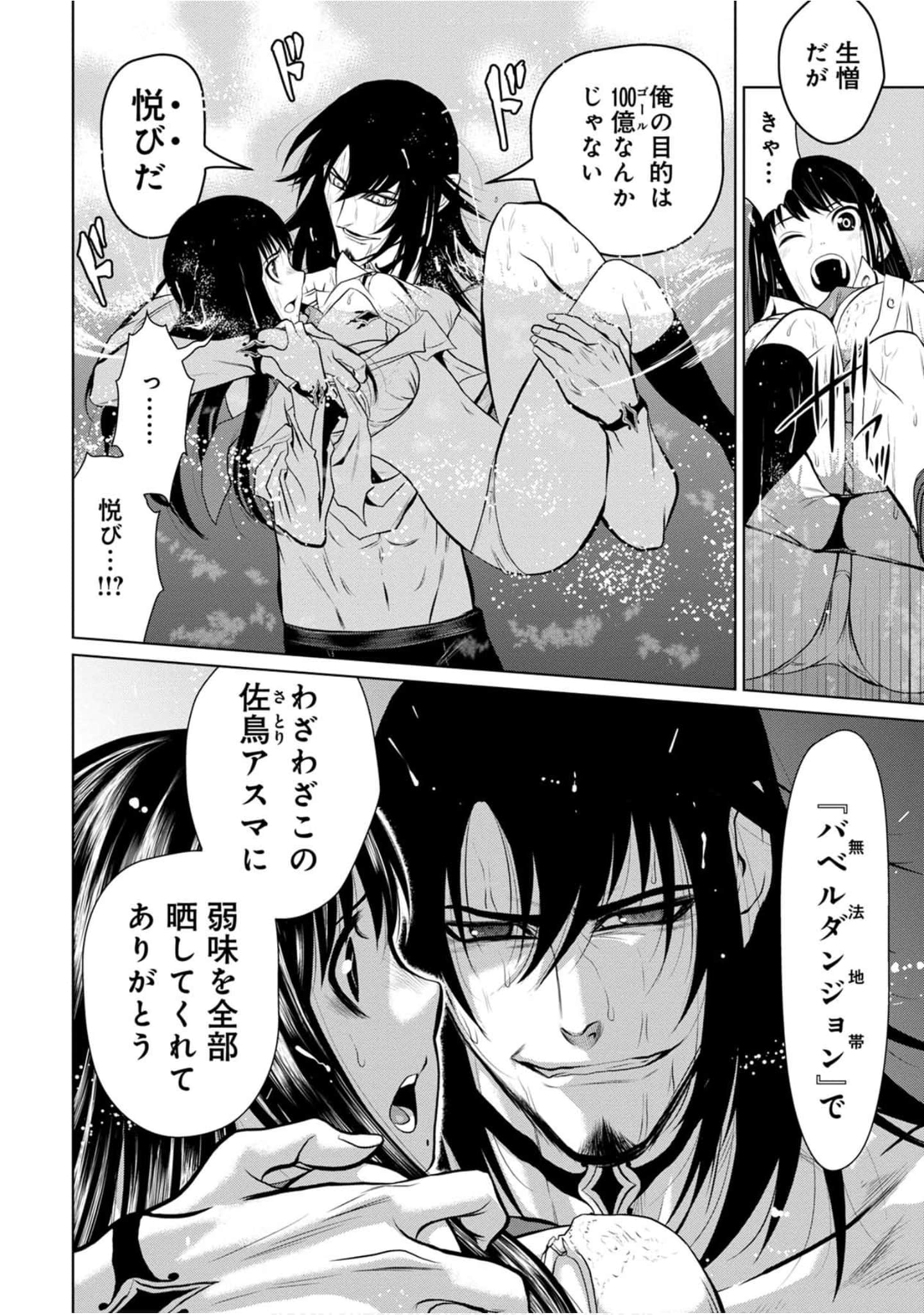 Page 103
