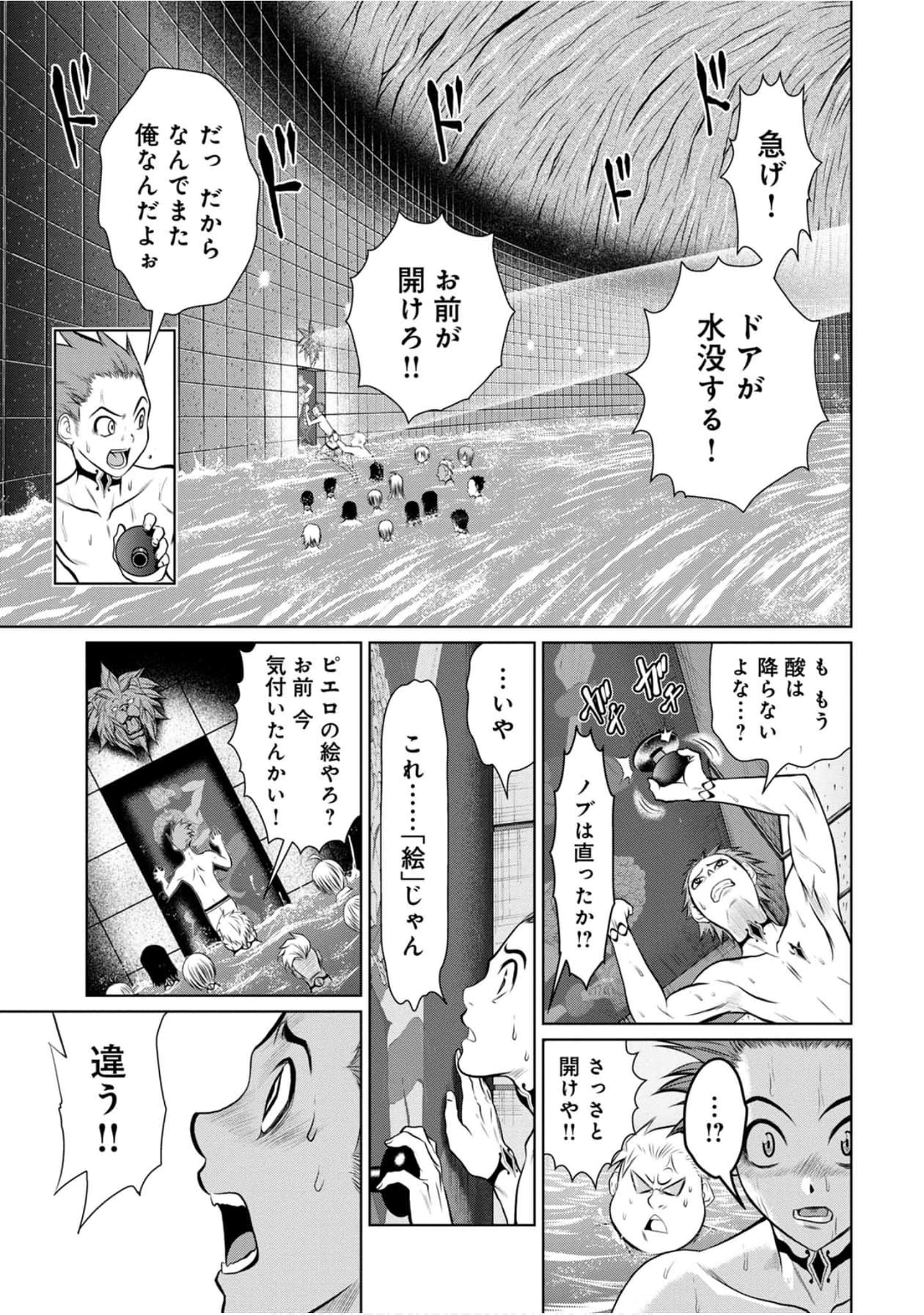 Page 138