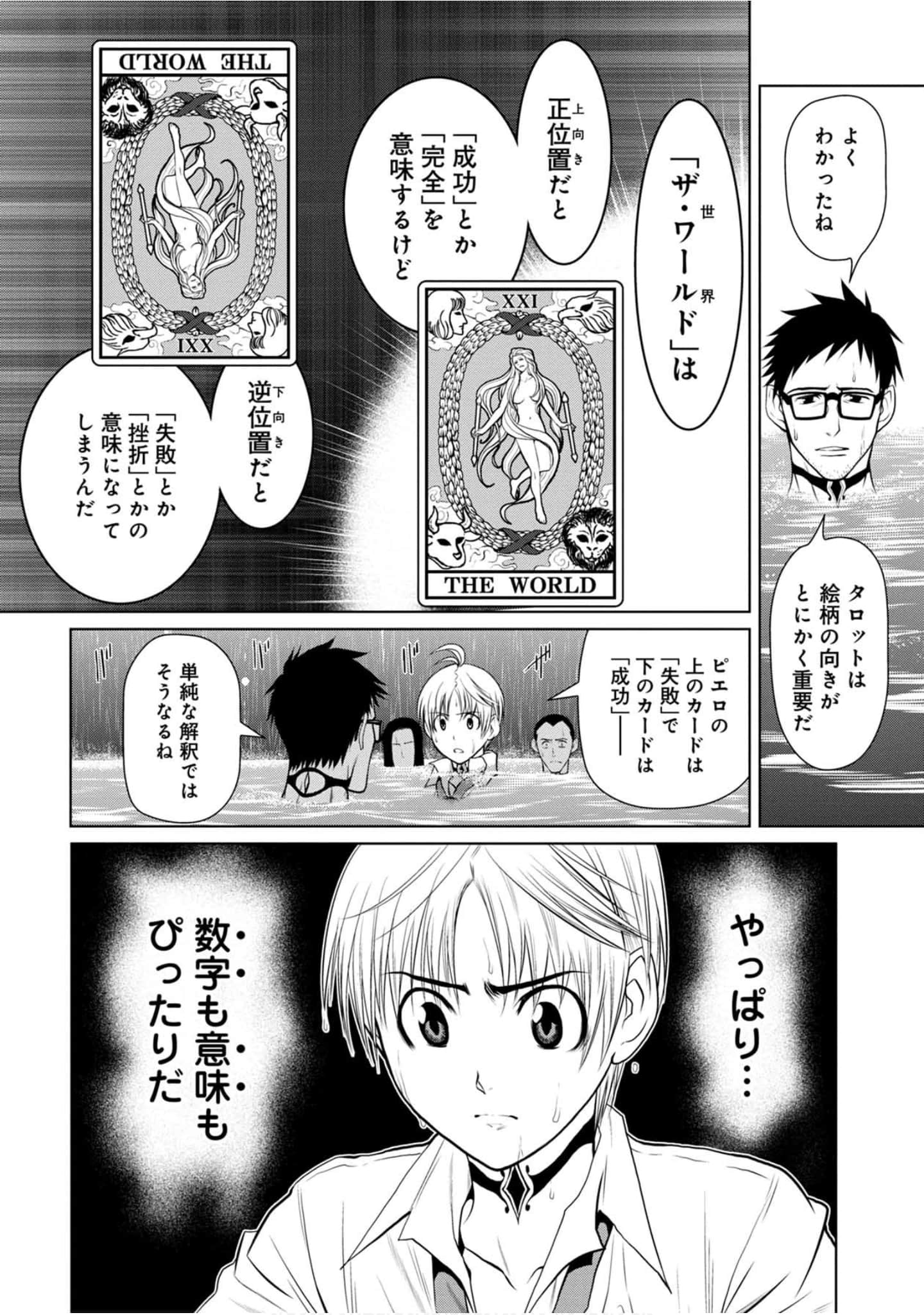 Page 171