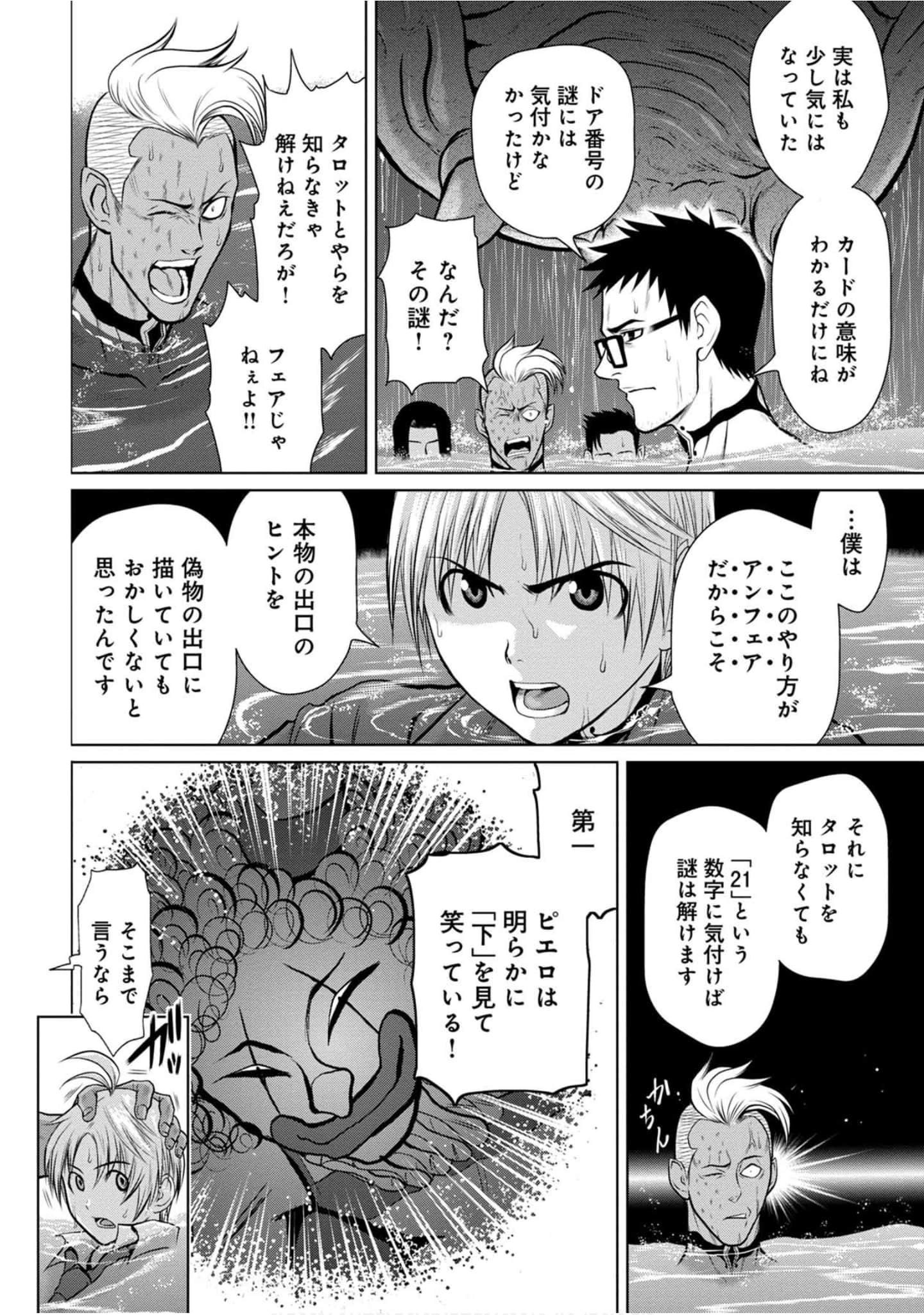 Page 177
