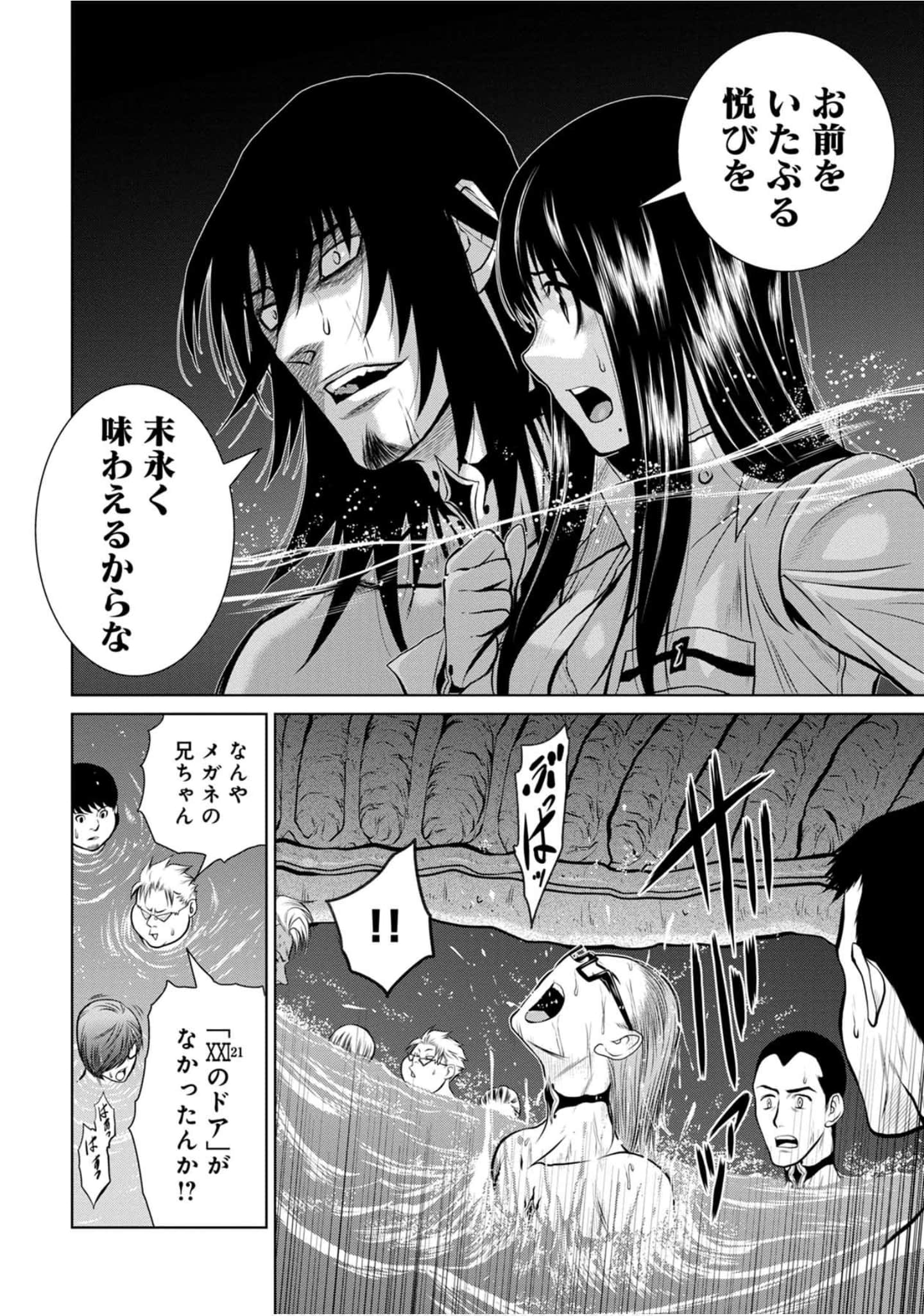 Page 197