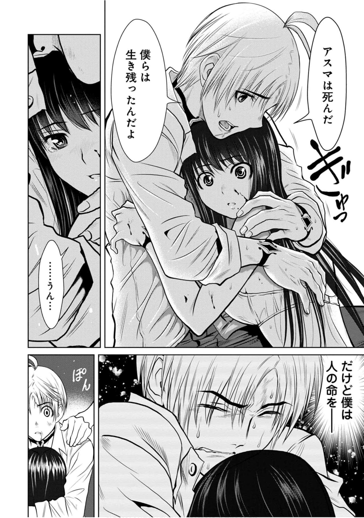 Page 73