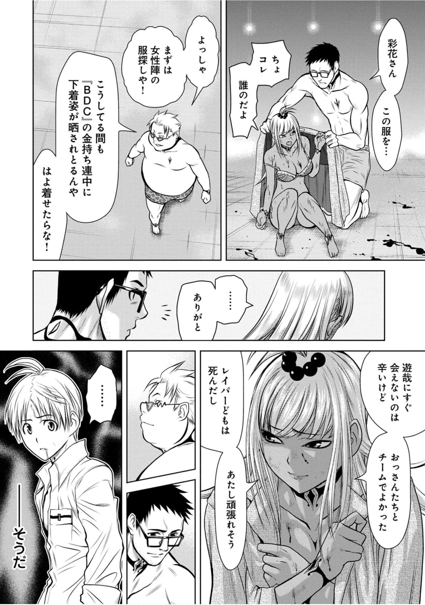 Page 75