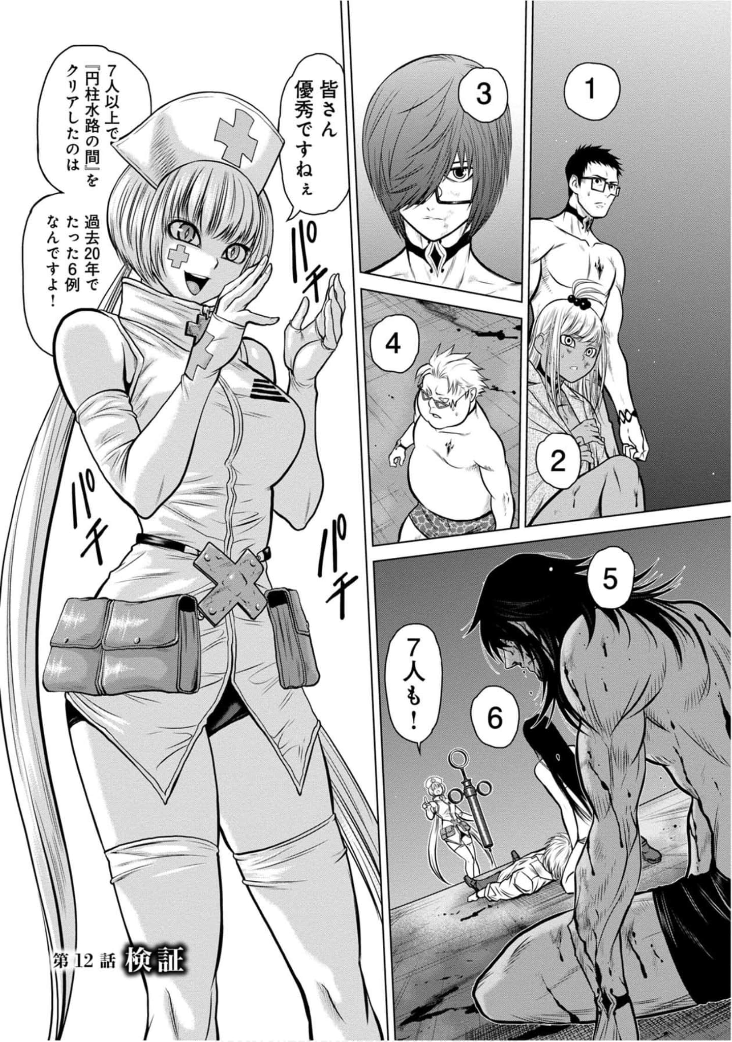 Page 110