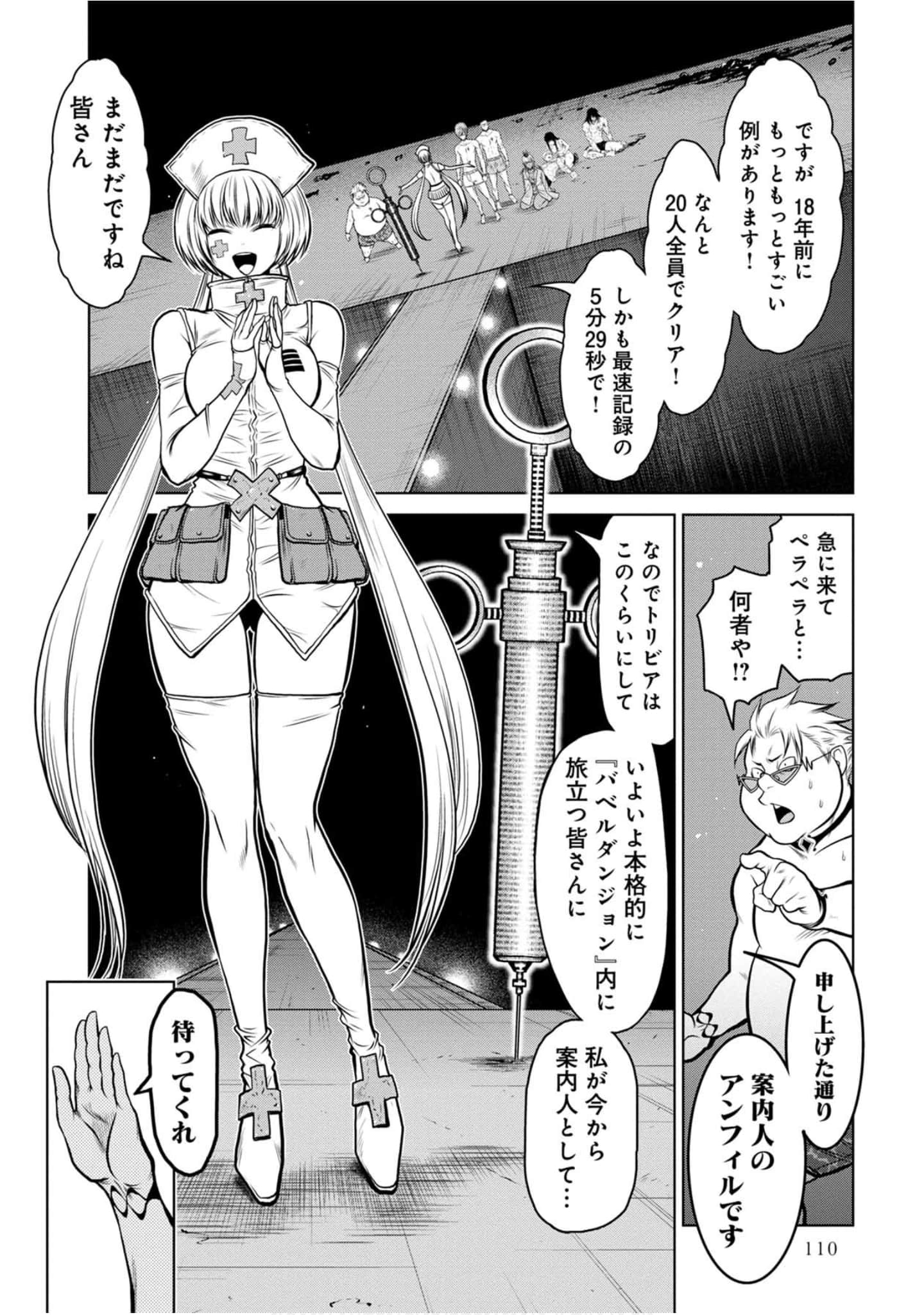 Page 111
