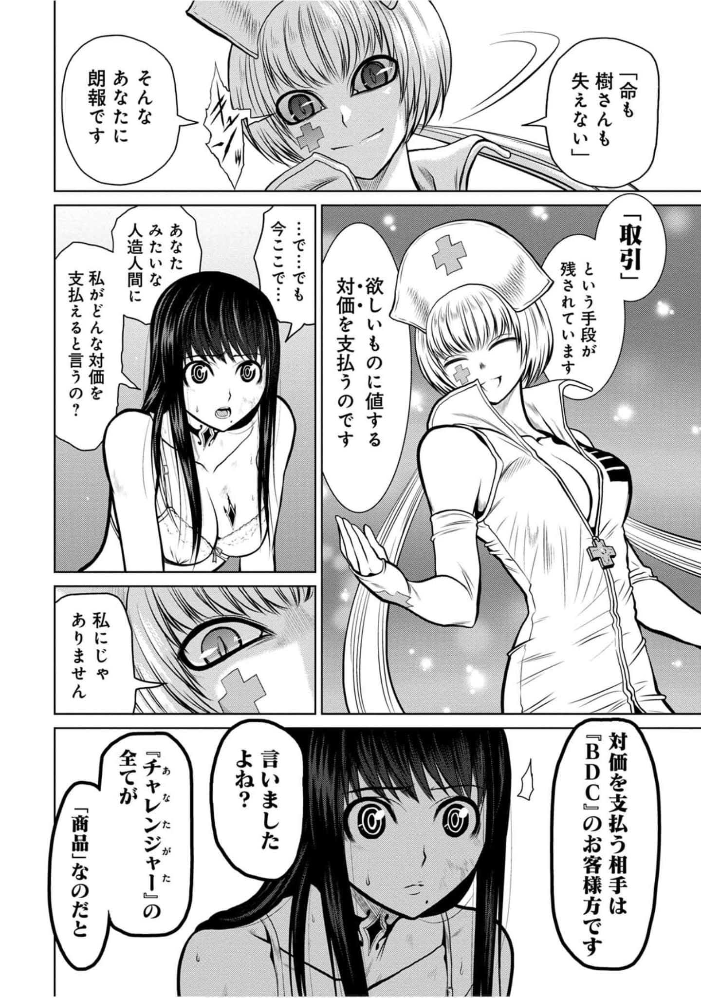 Page 167