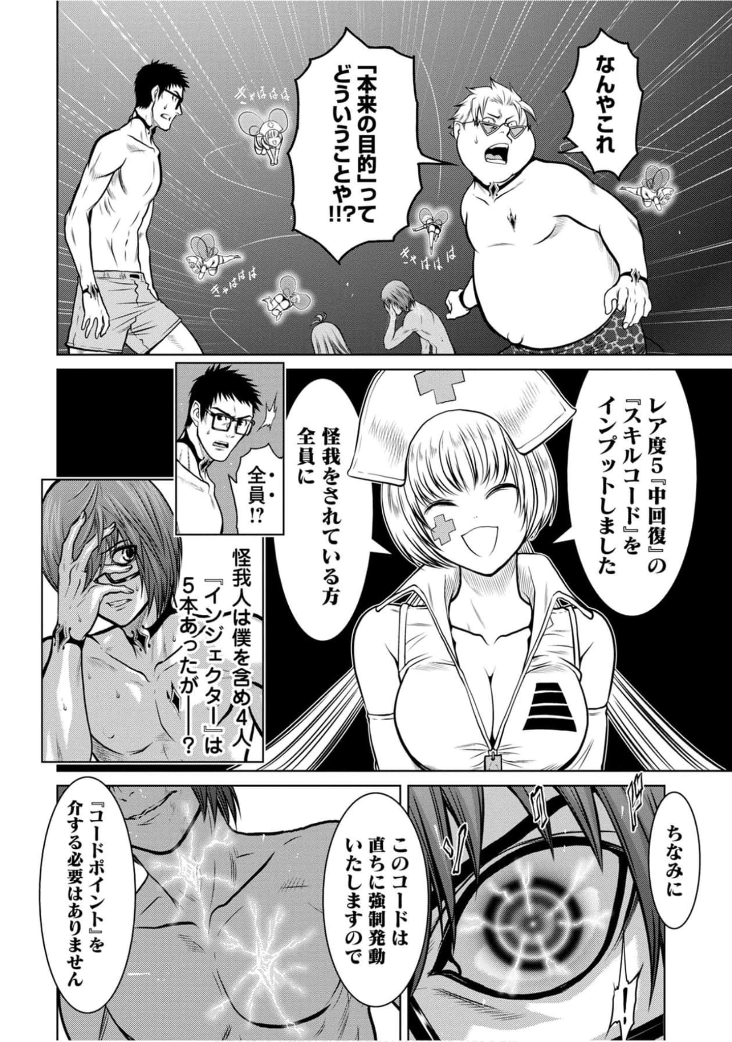 Page 65