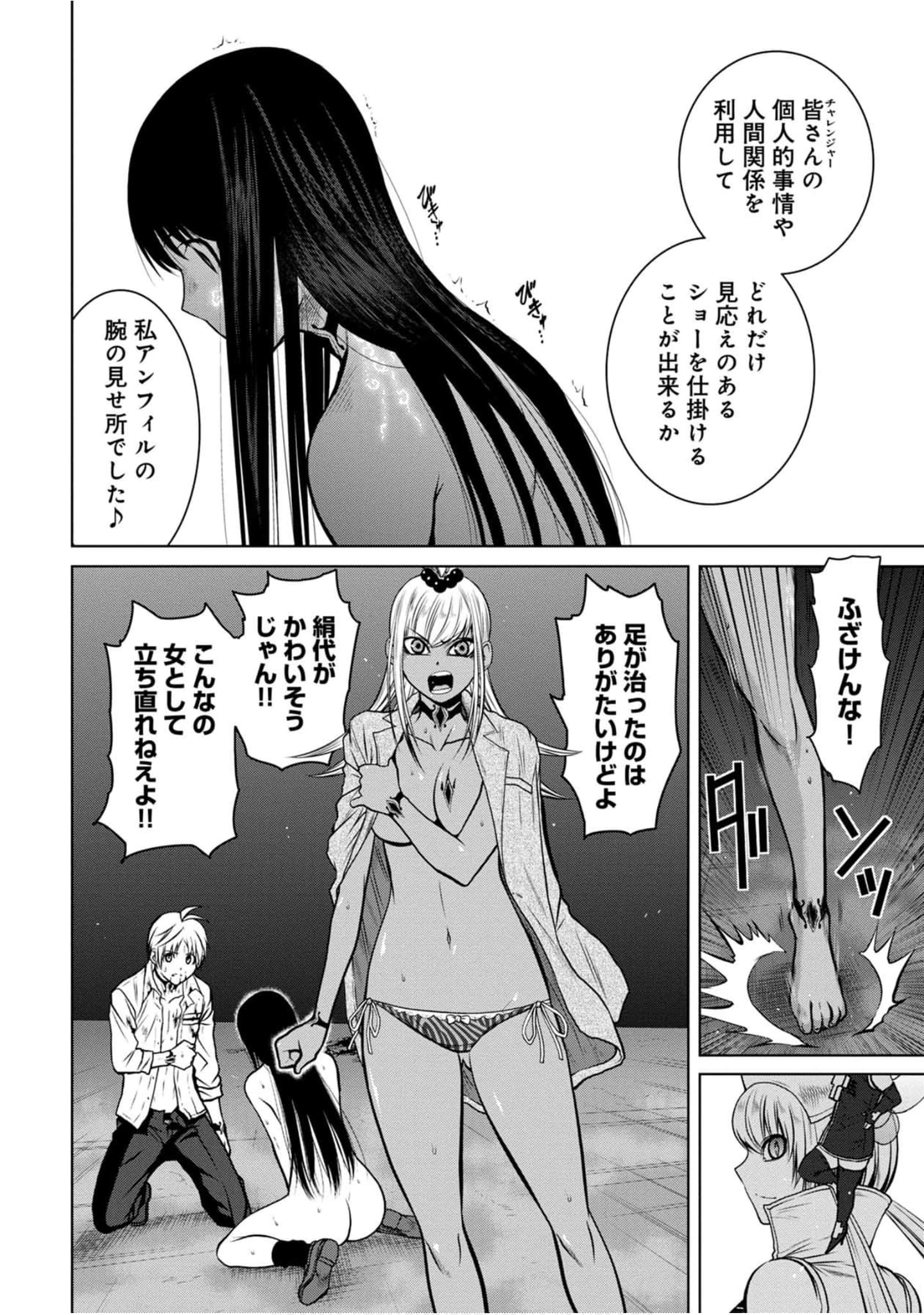 Page 69