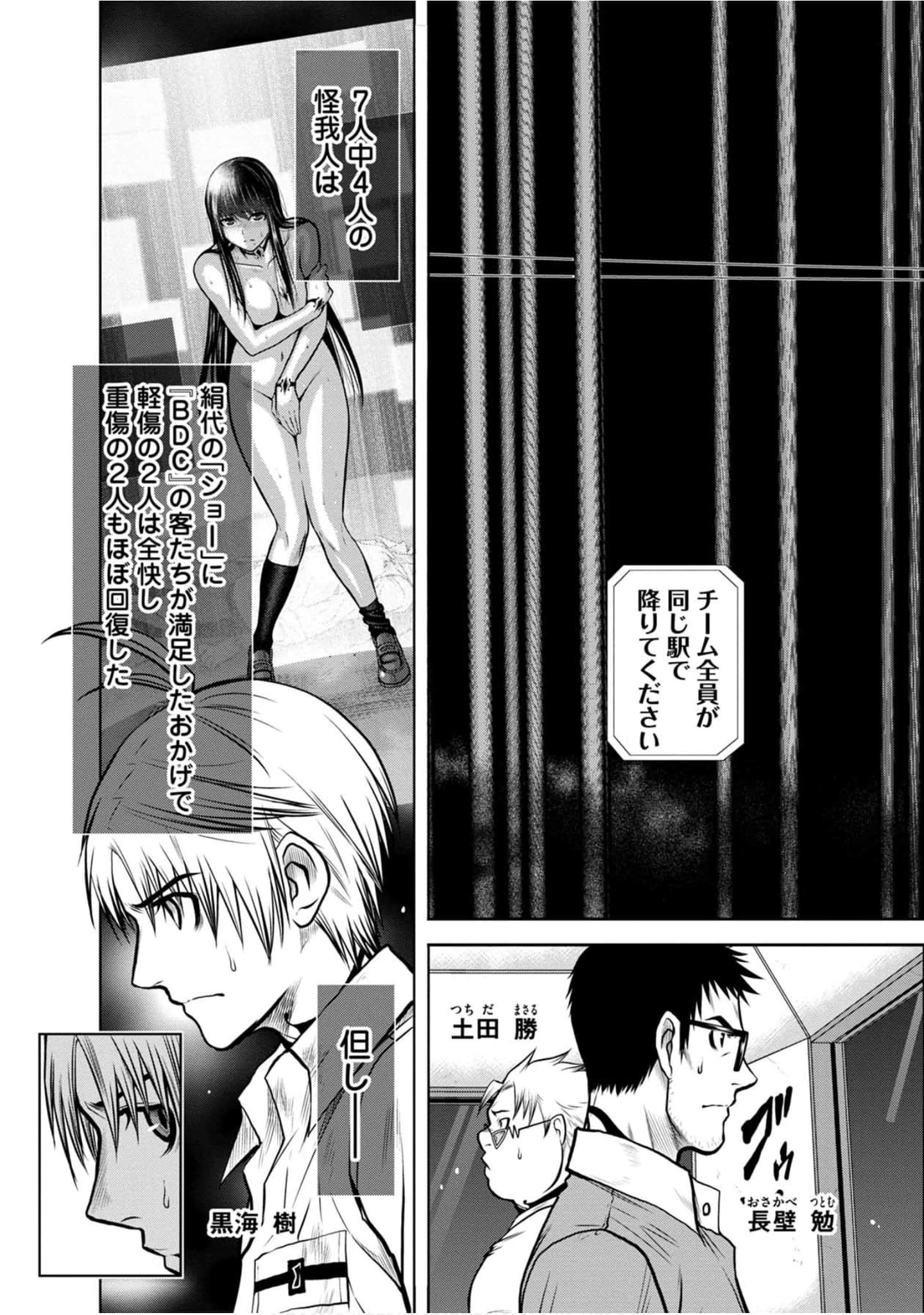 Page 80