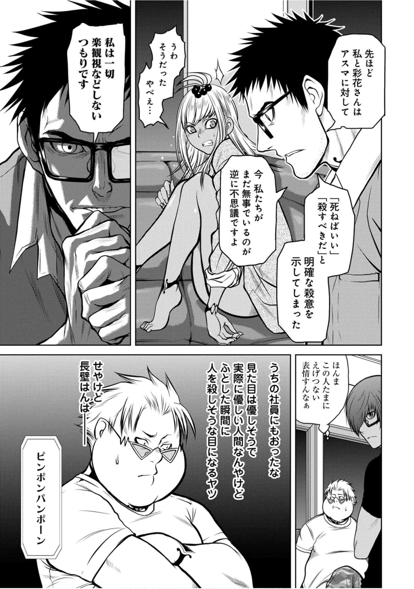 Page 92