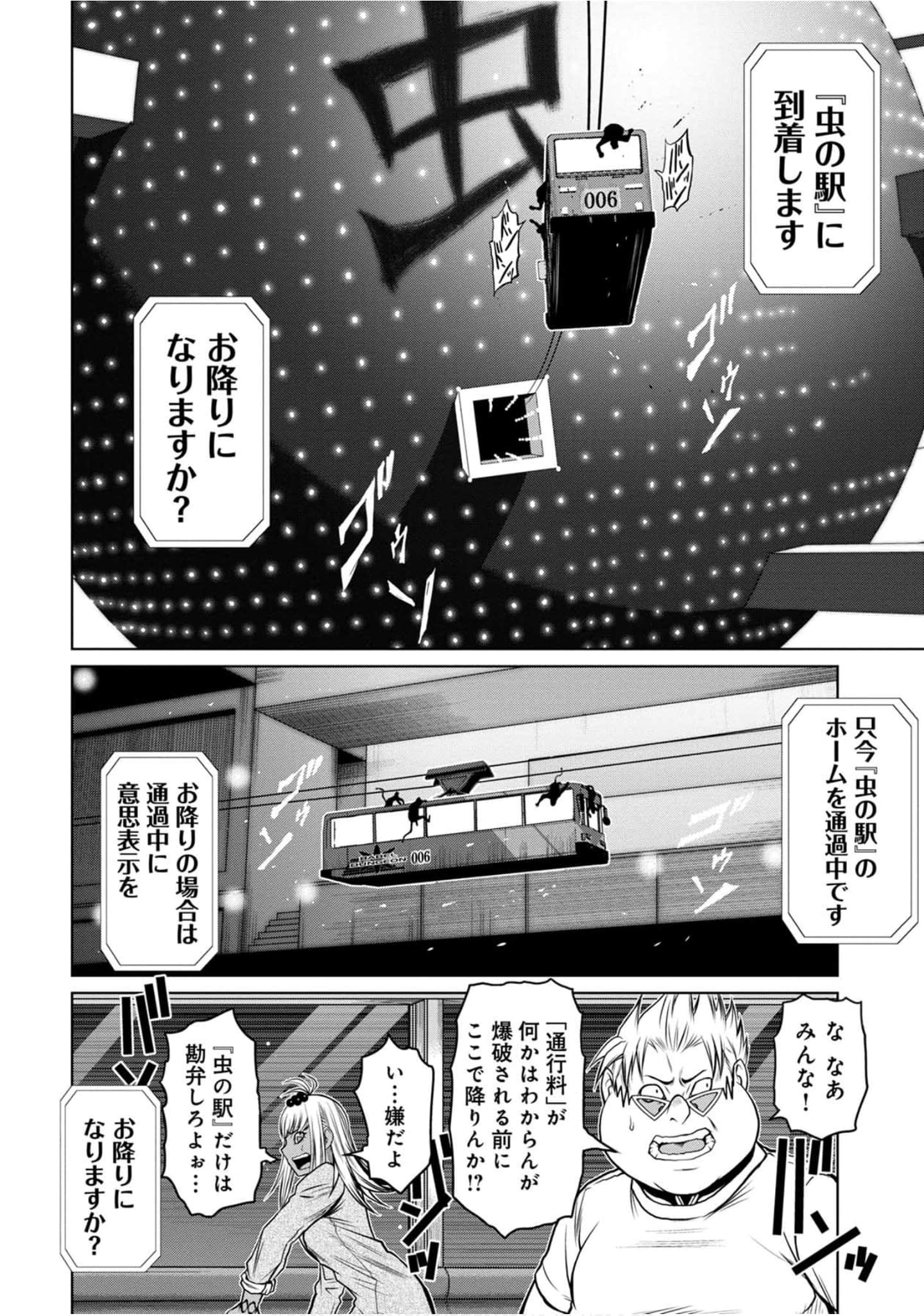Page 103