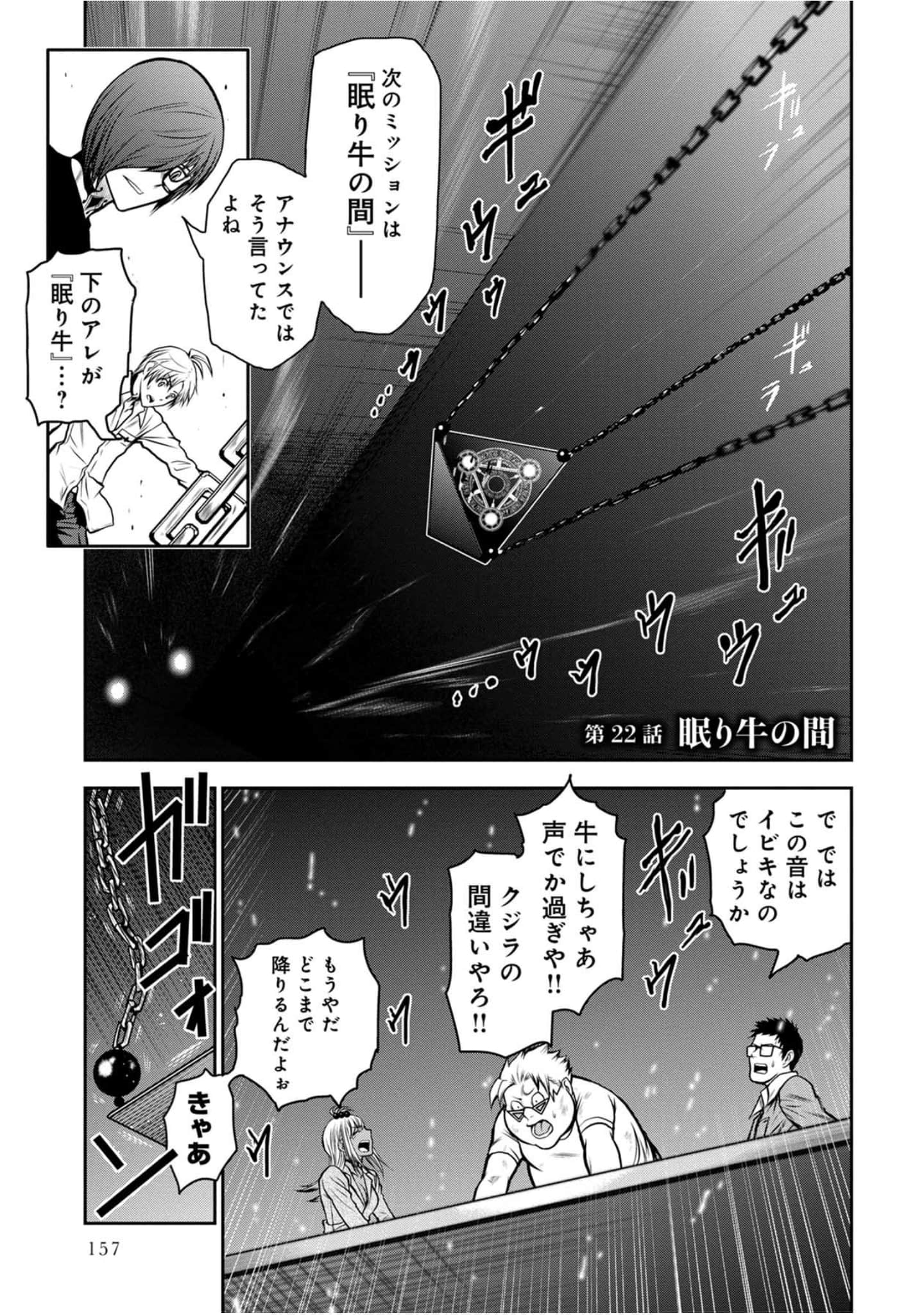 Page 158