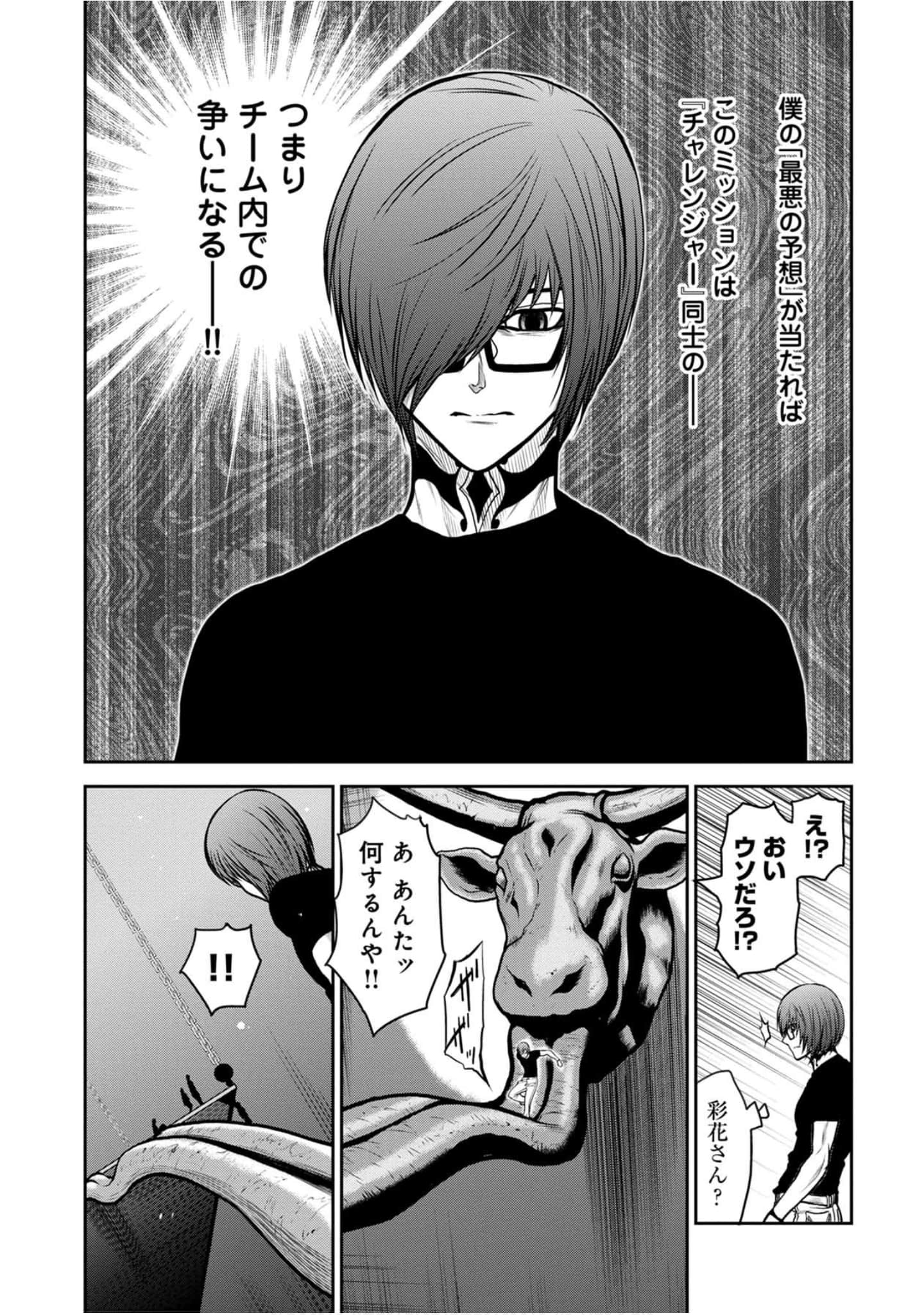Page 172