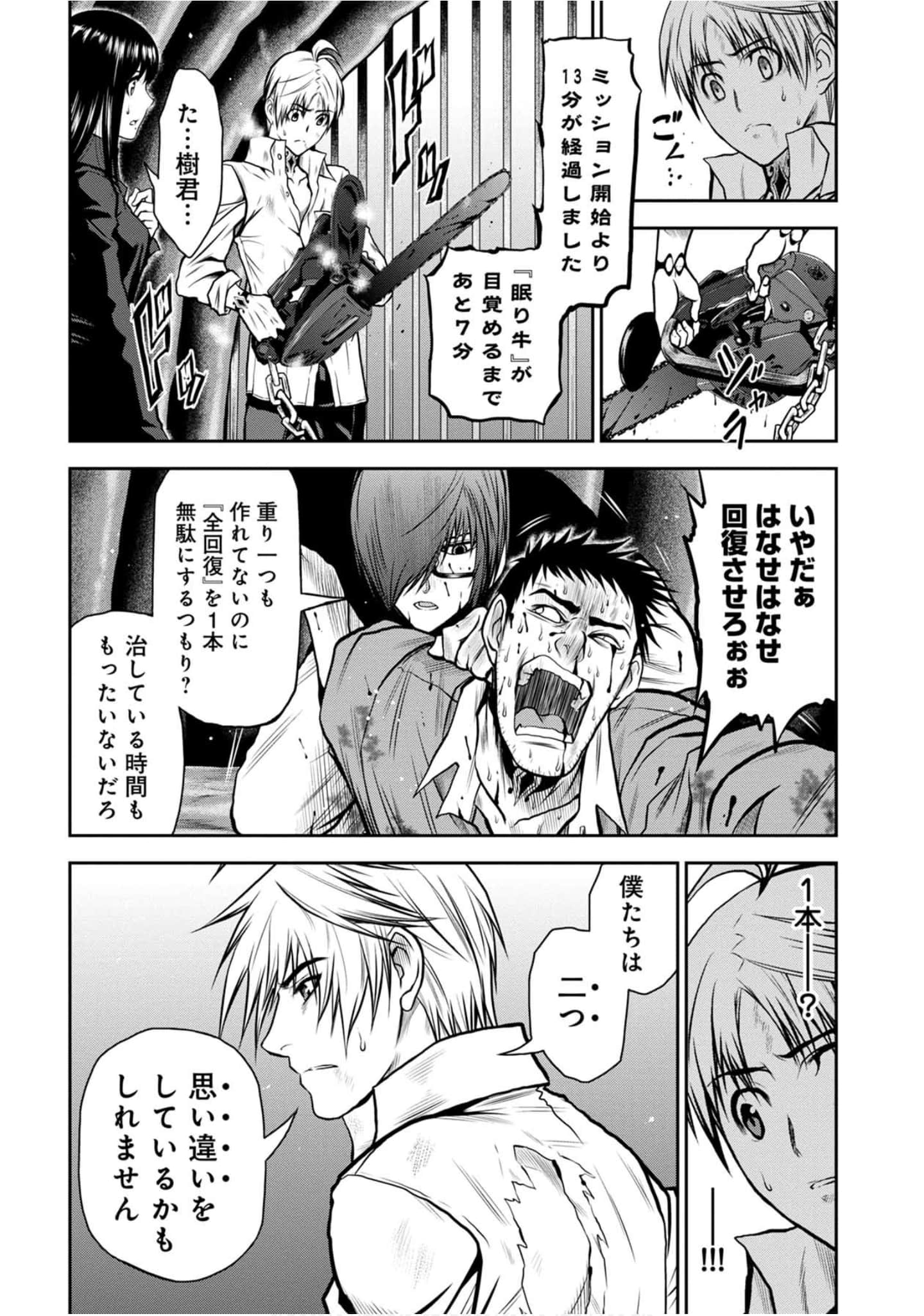 Page 61