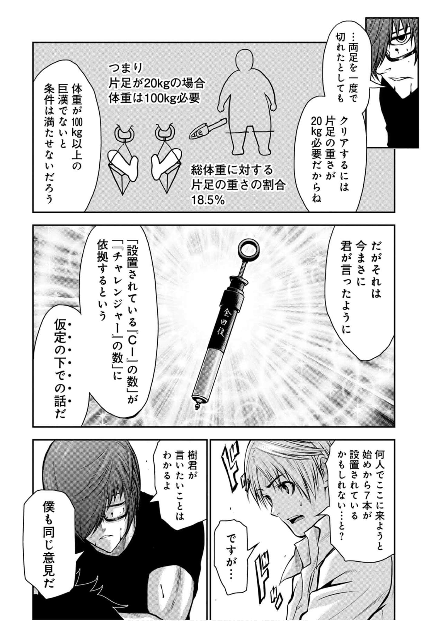Page 63