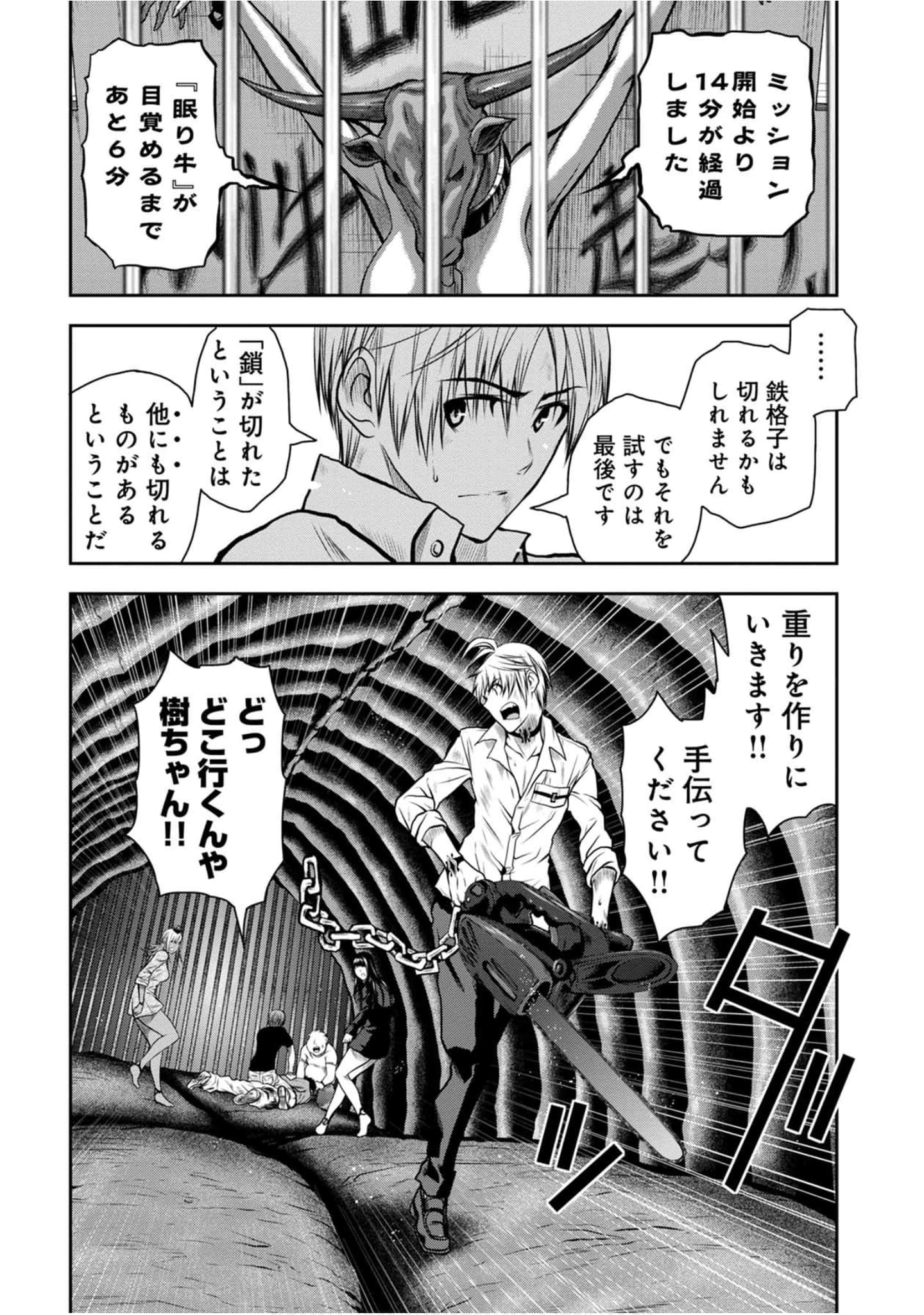 Page 67