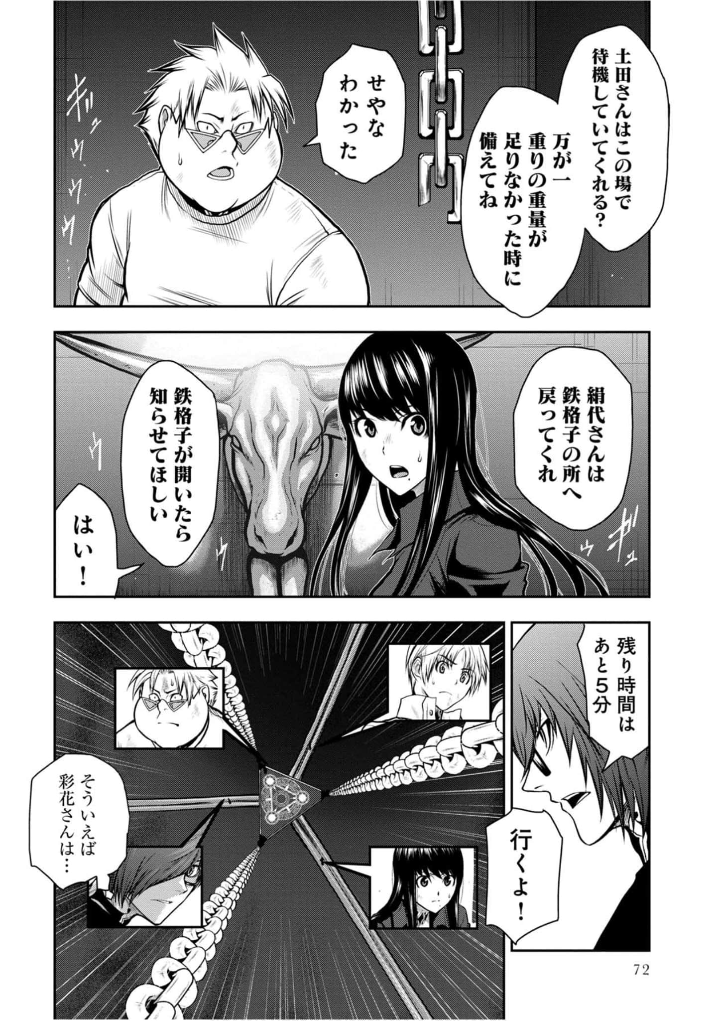 Page 73
