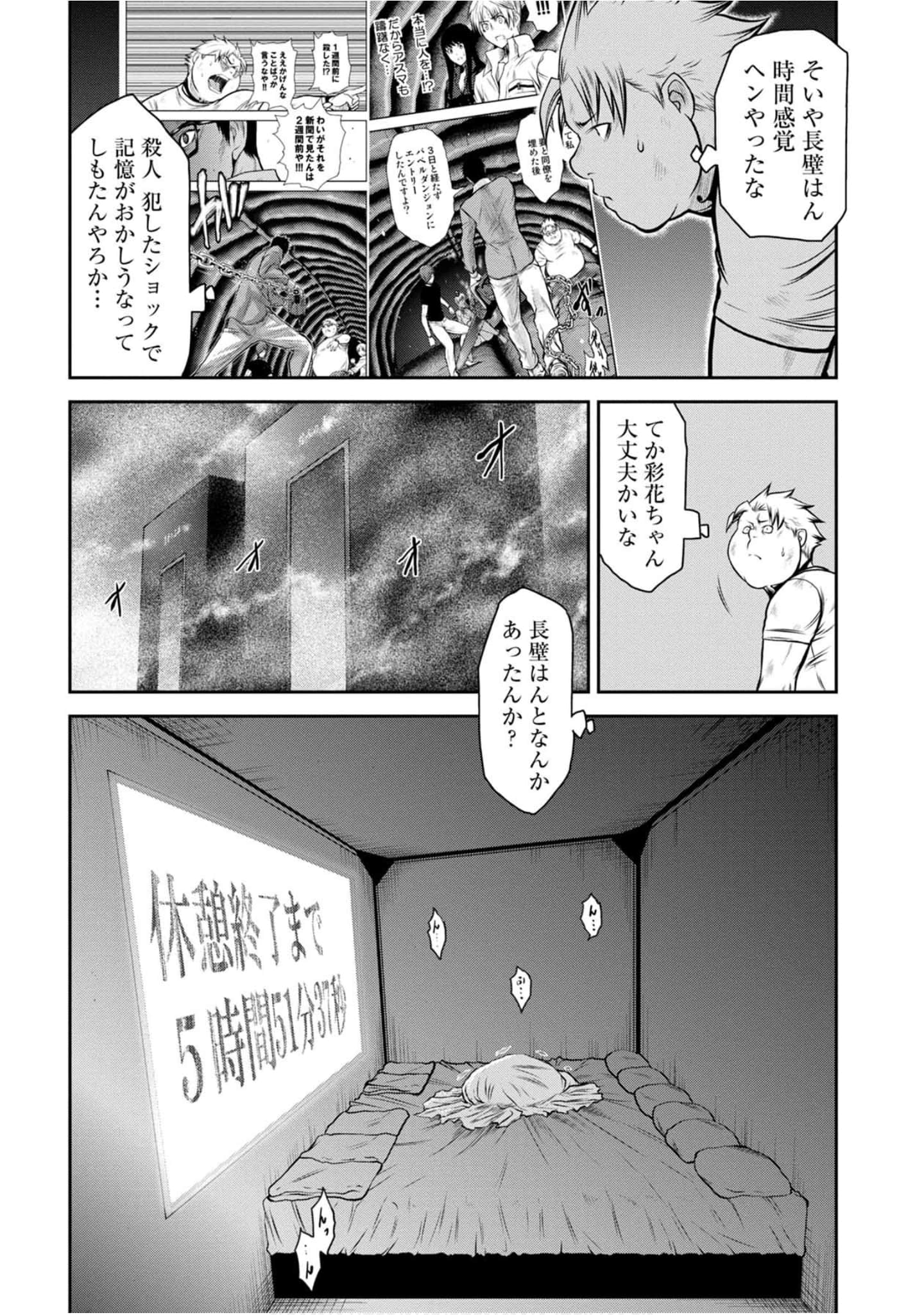 Page 171