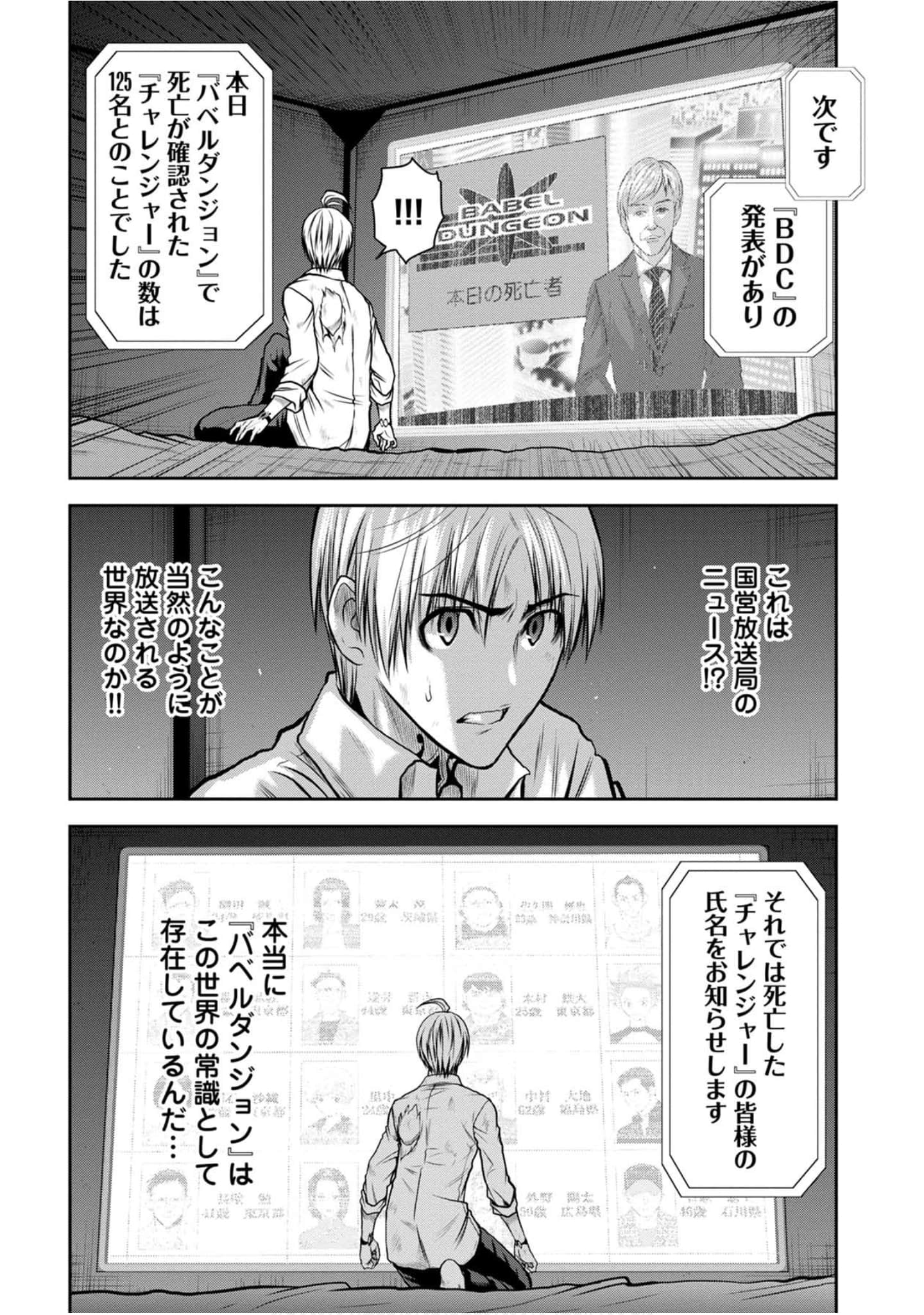 Page 193