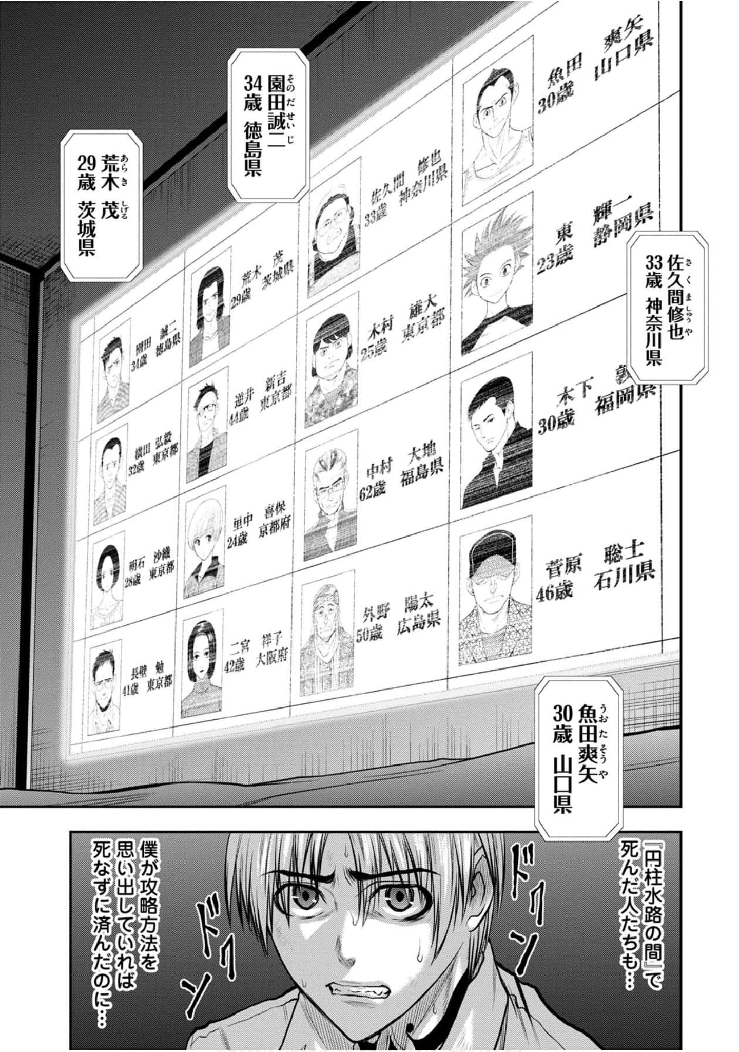 Page 194