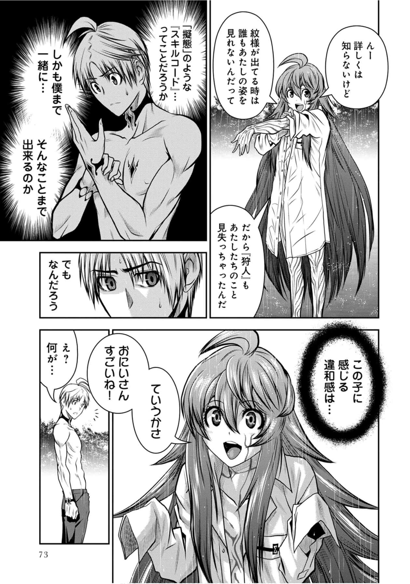Page 74