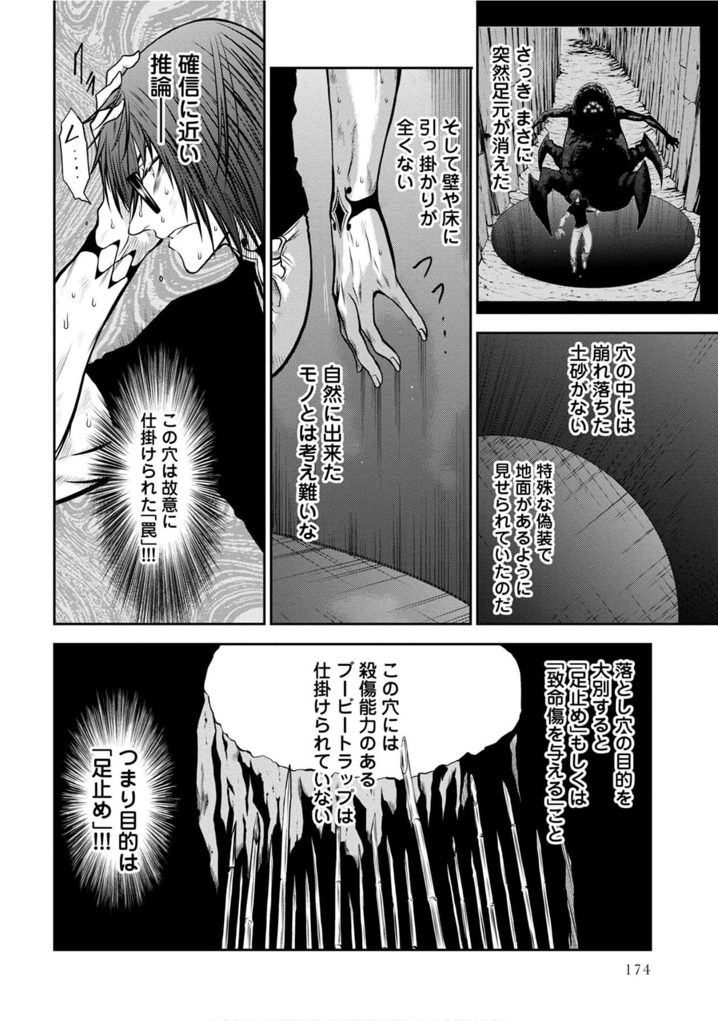 Page 175