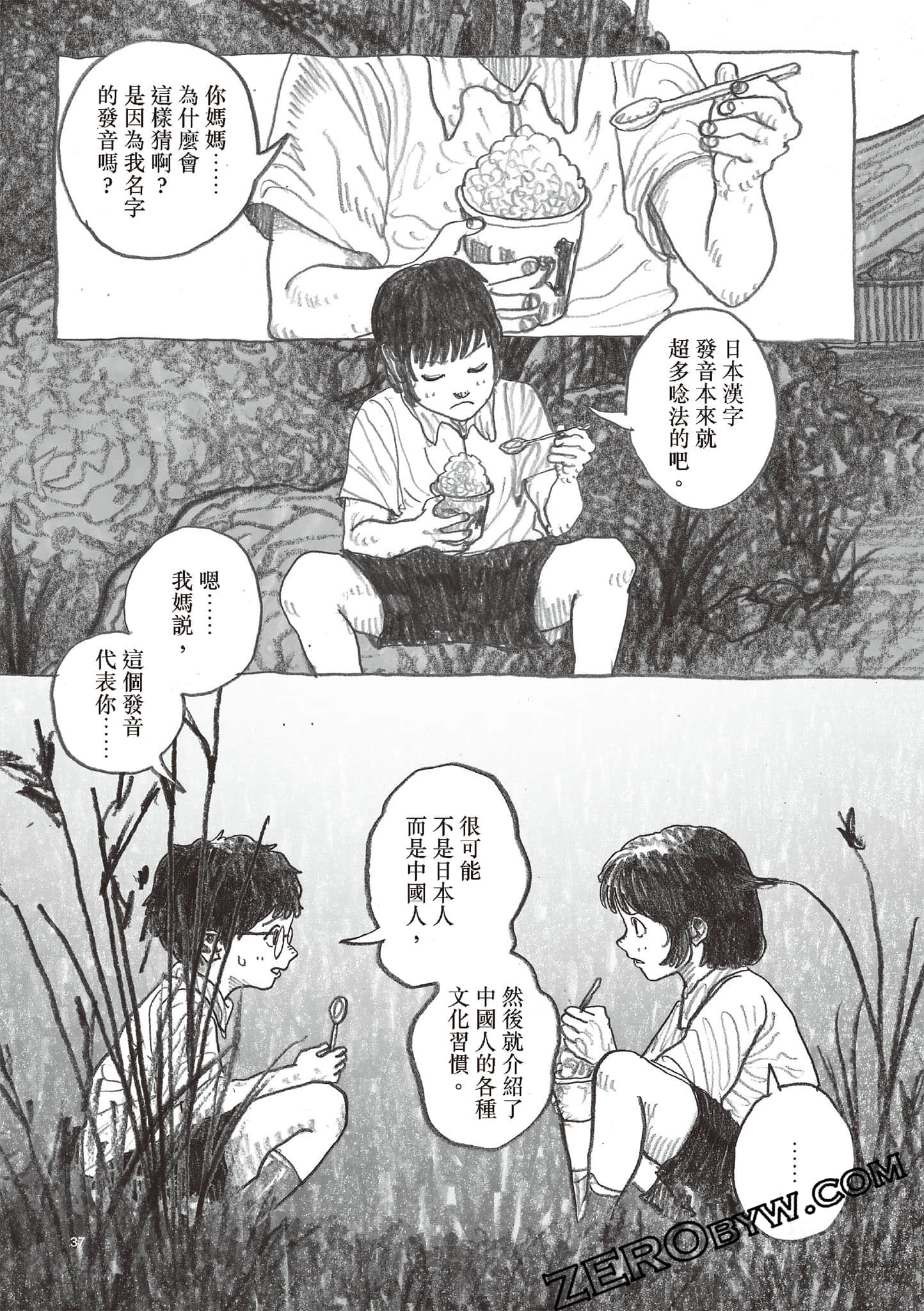 Page 38