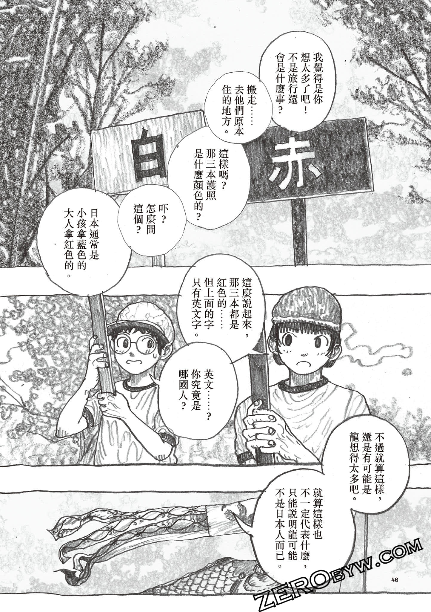 Page 47