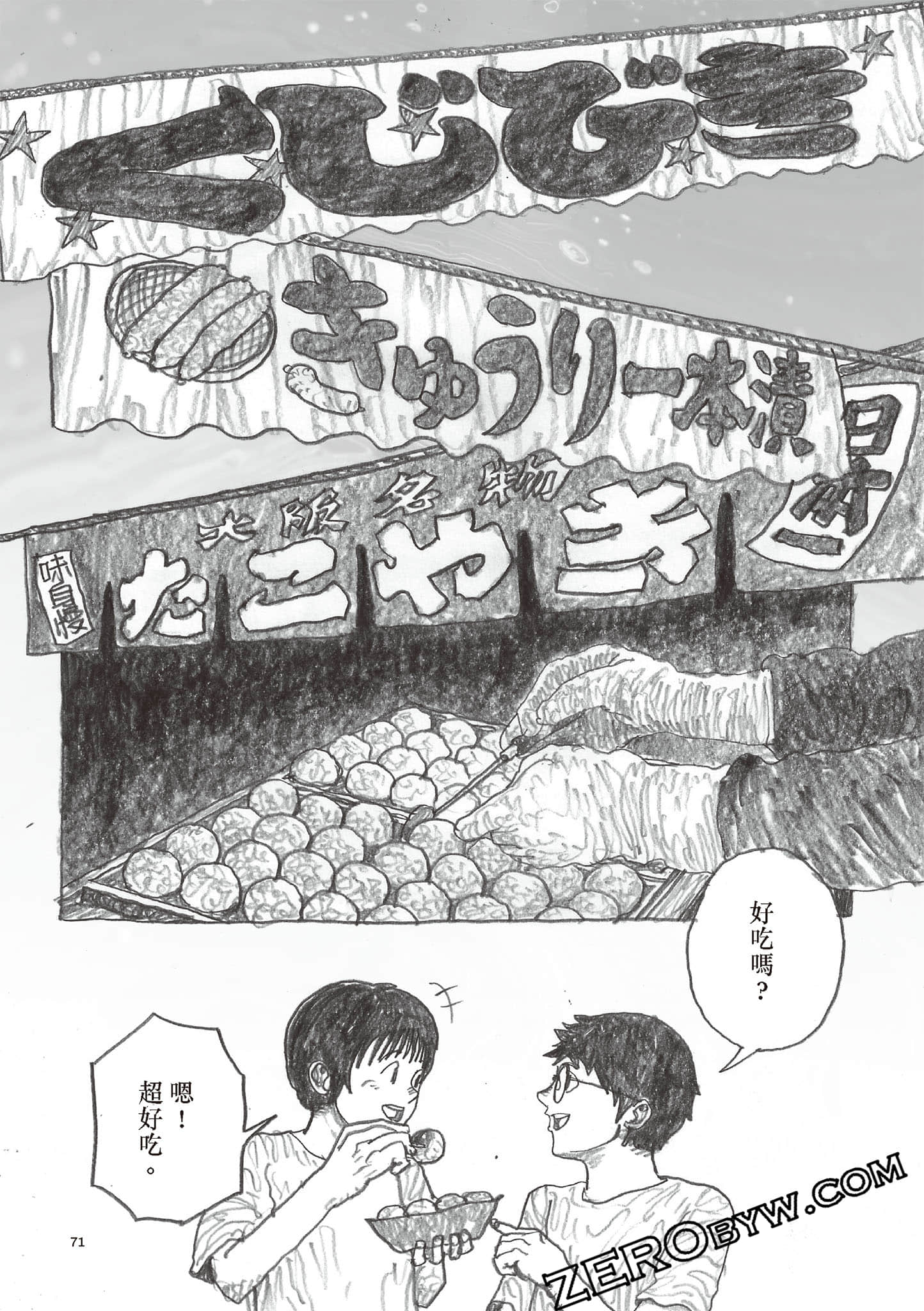 Page 72