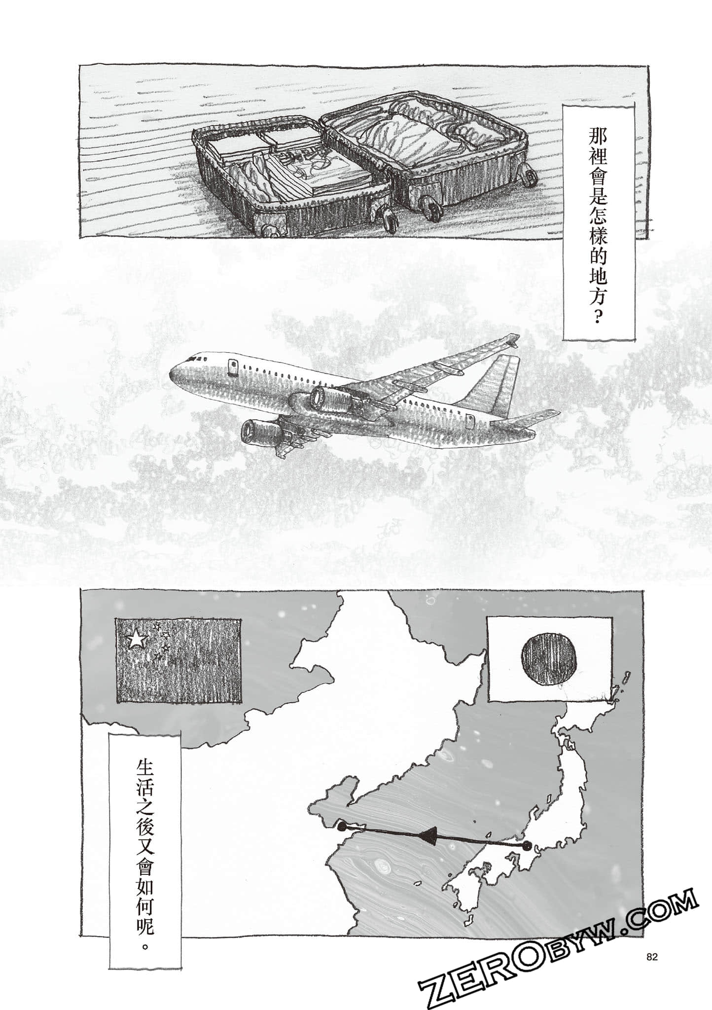 Page 83