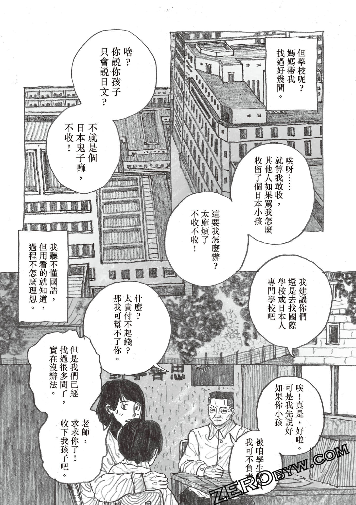 Page 86
