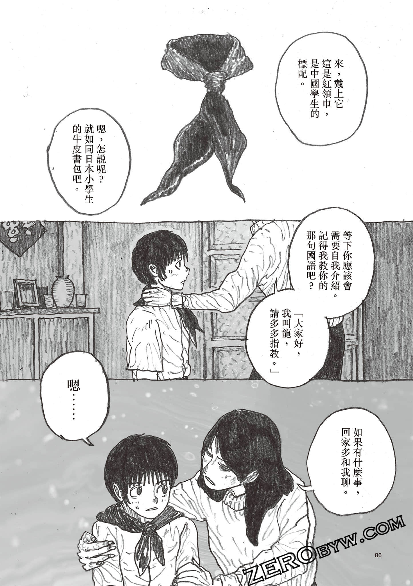 Page 87