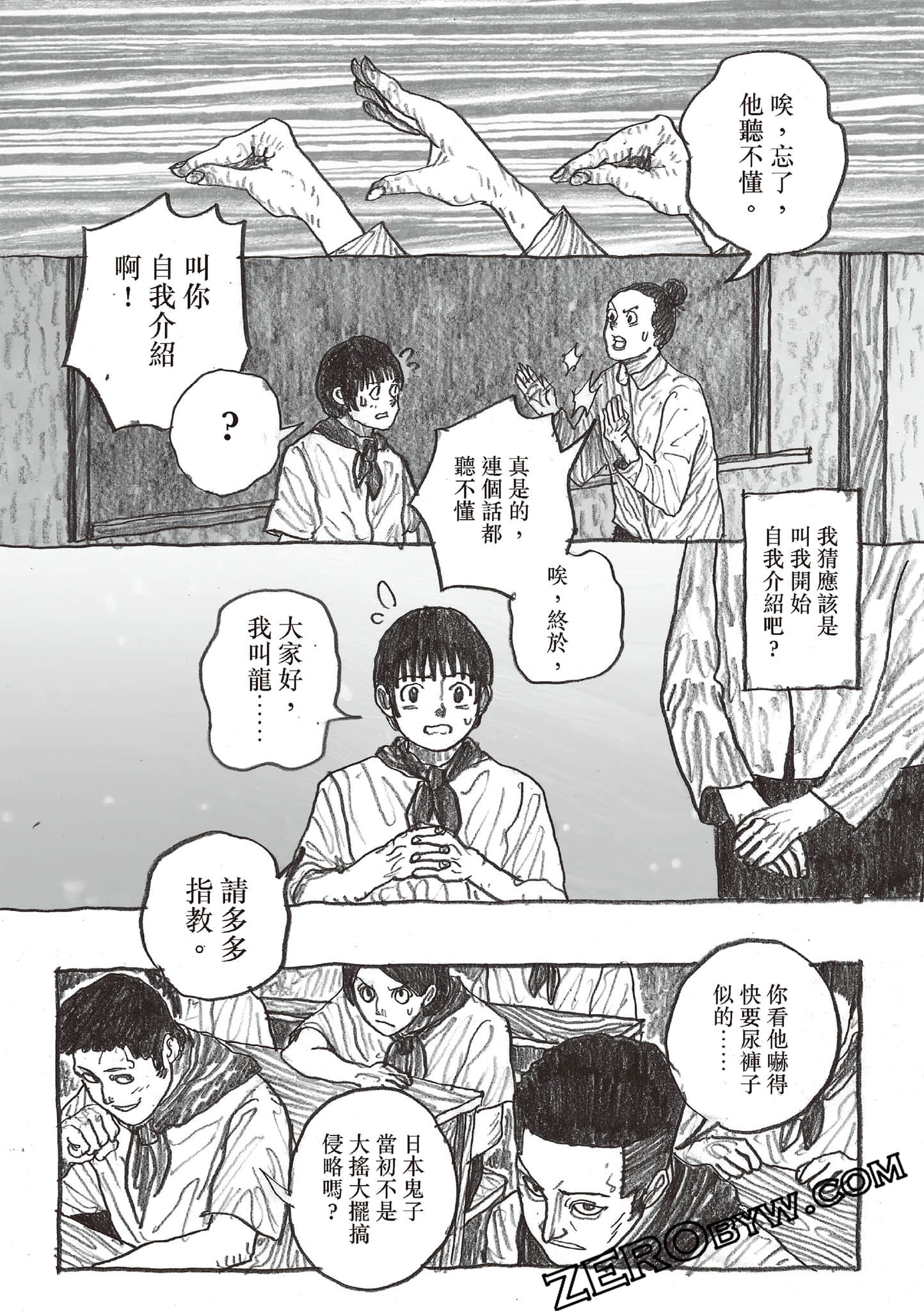 Page 90